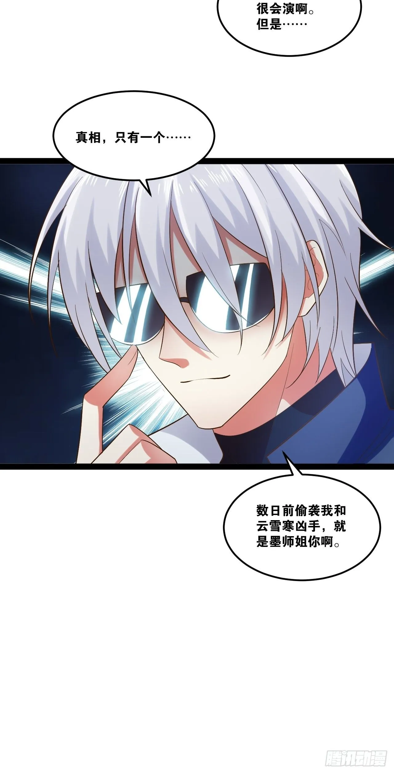 19.春毒难耐 第10页