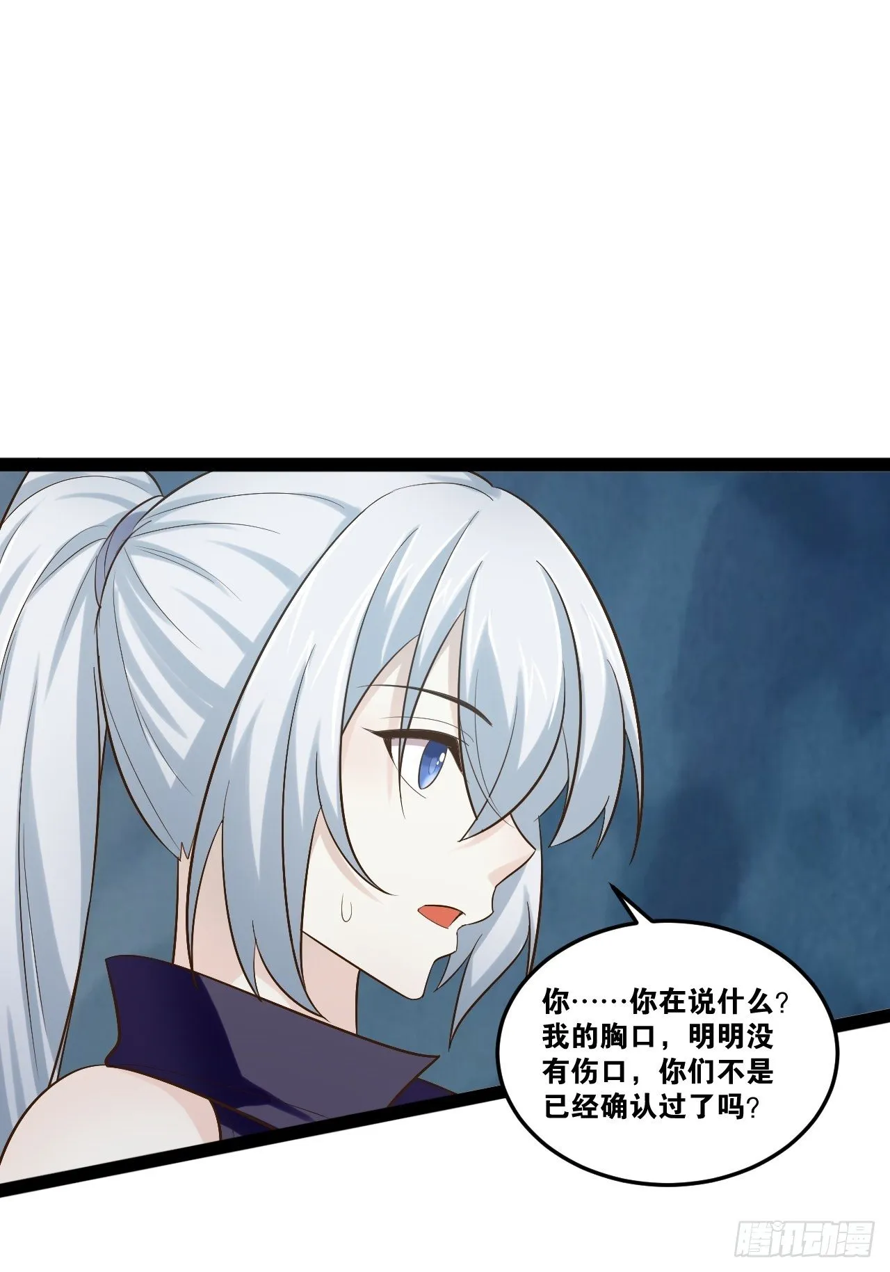 19.春毒难耐 第11页