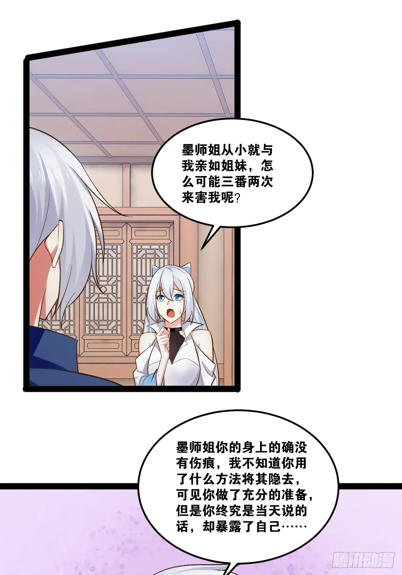 19.春毒难耐 第12页