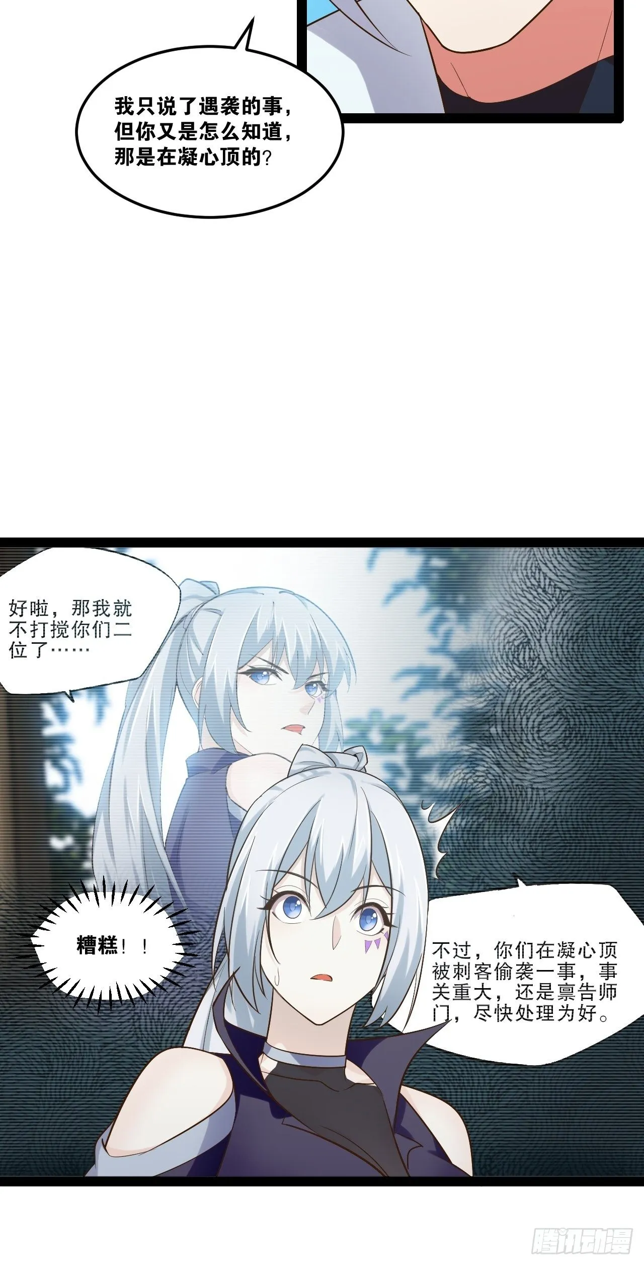 19.春毒难耐 第14页