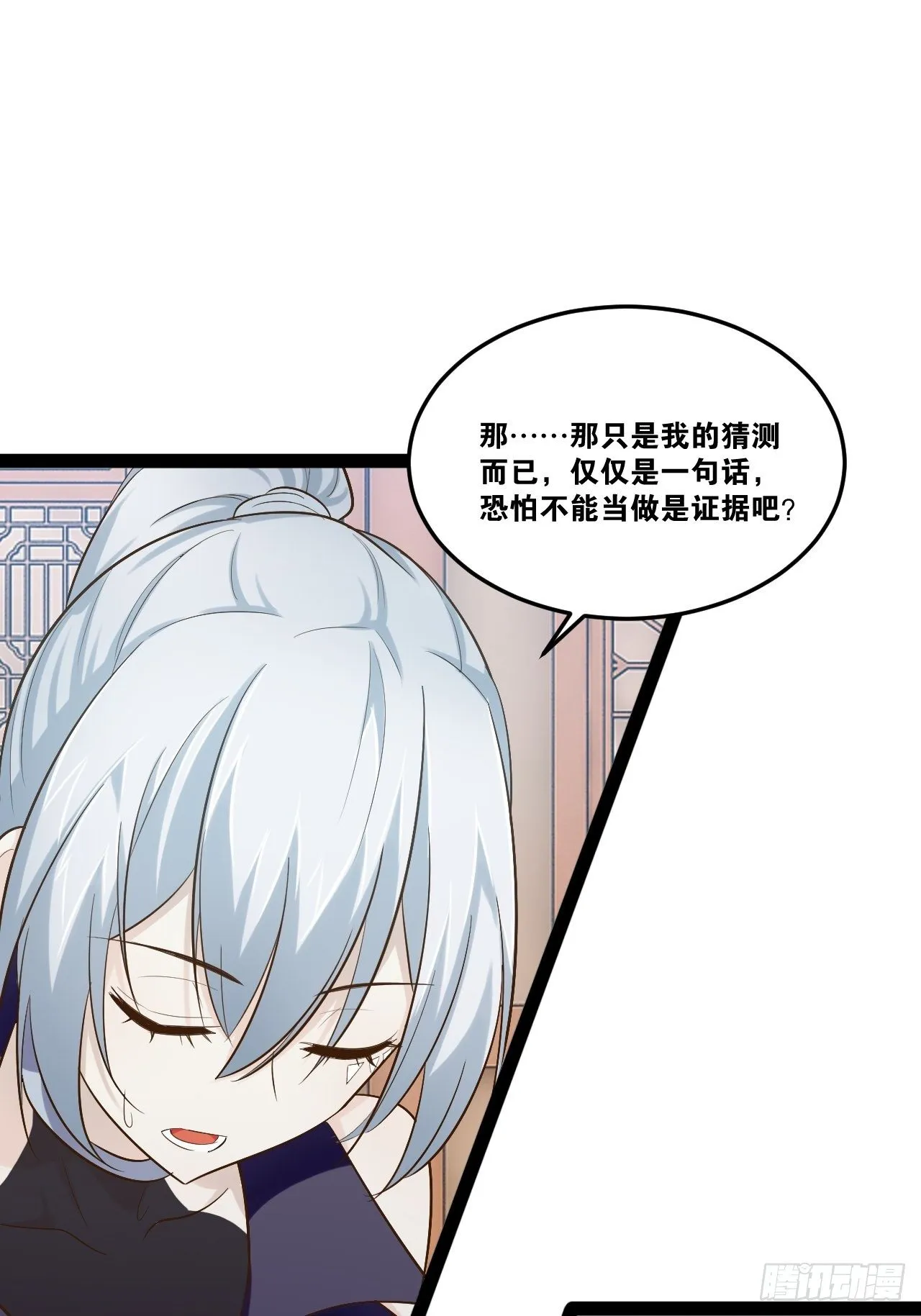 19.春毒难耐 第15页
