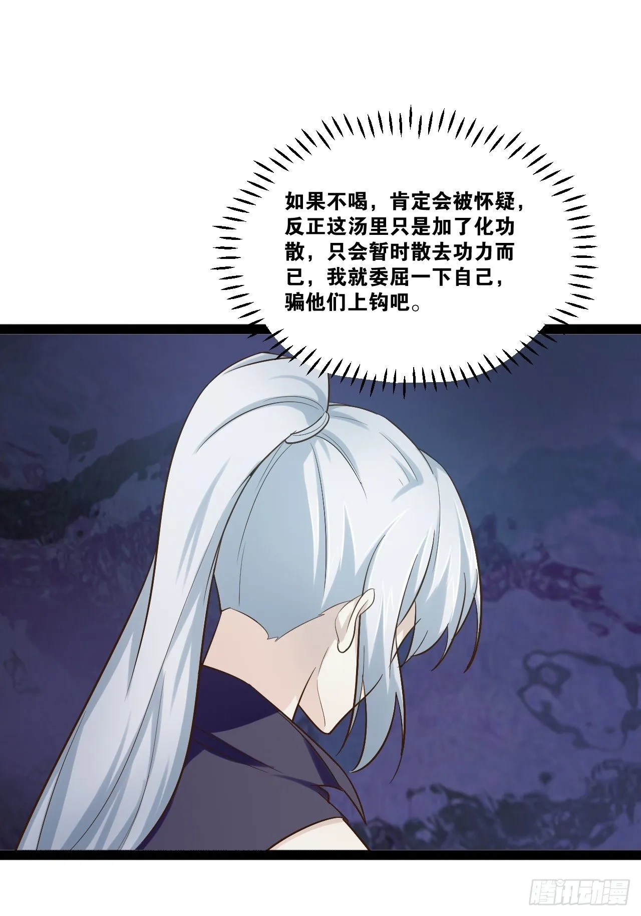 19.春毒难耐 第17页