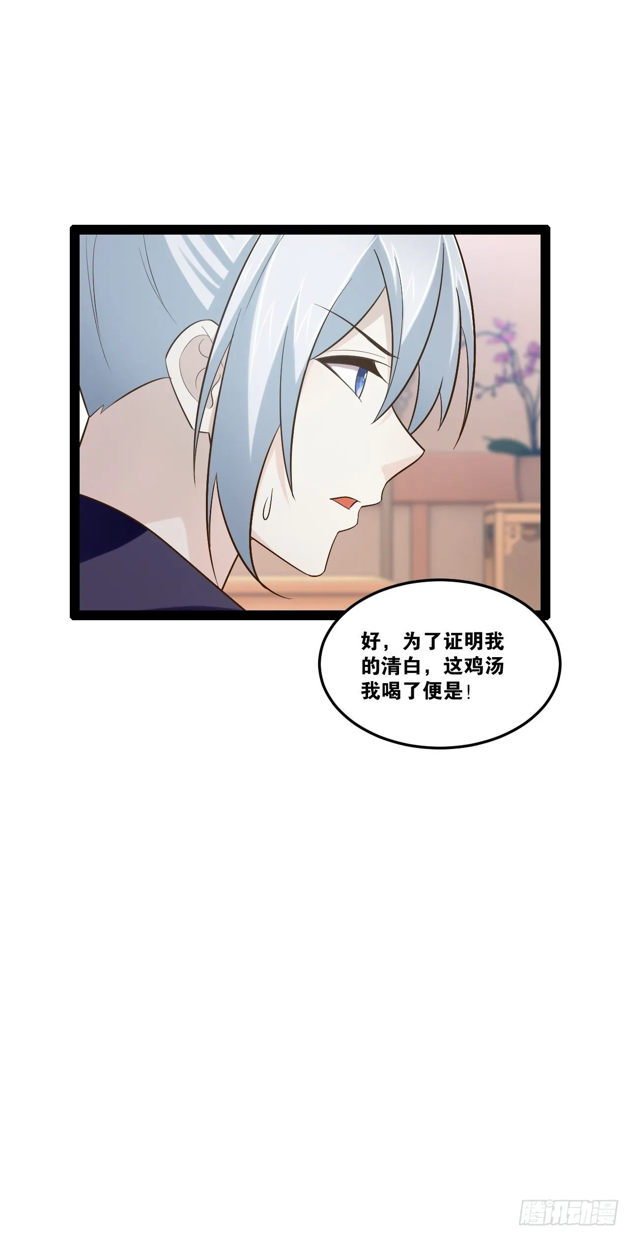 19.春毒难耐 第18页