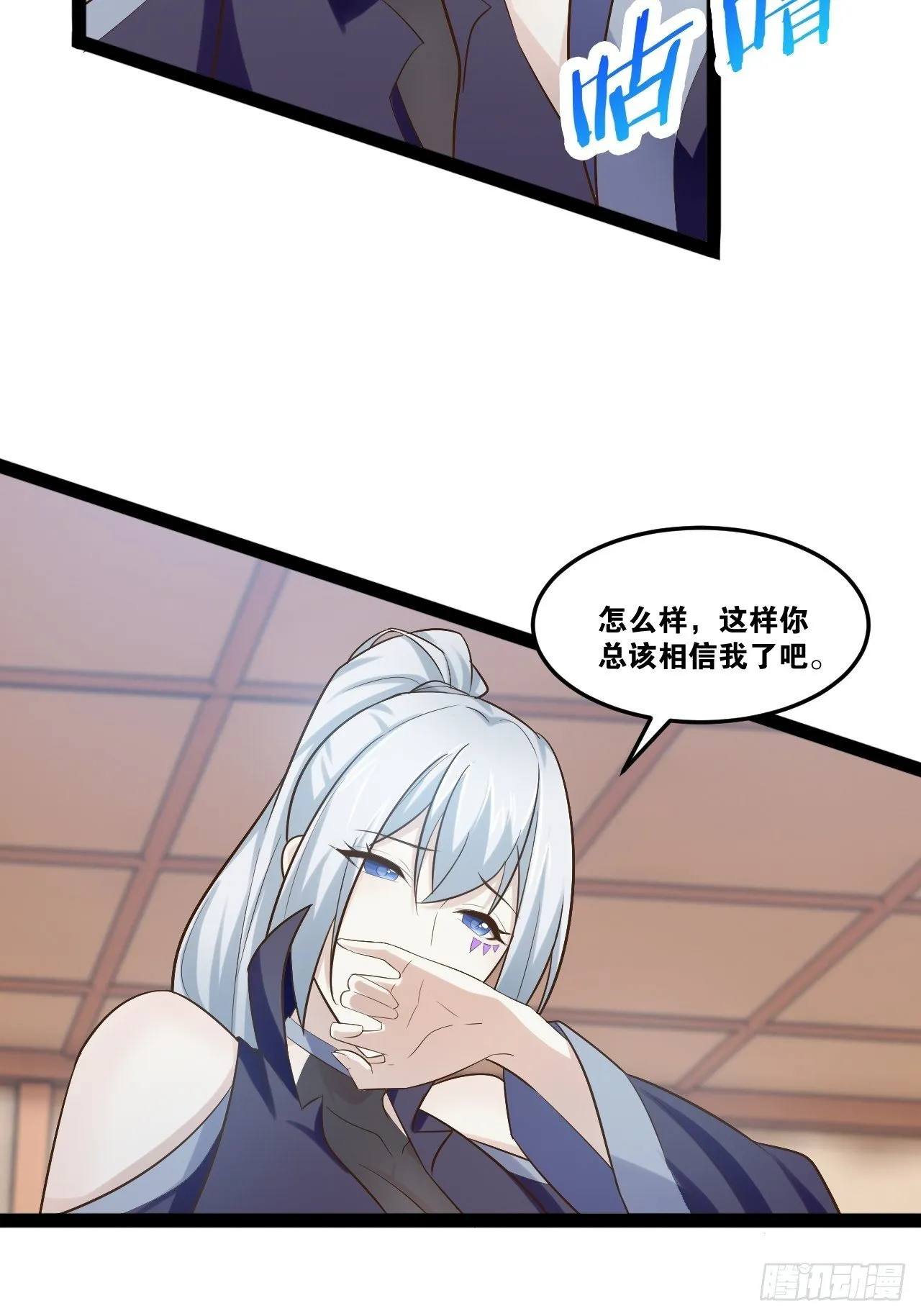 19.春毒难耐 第20页