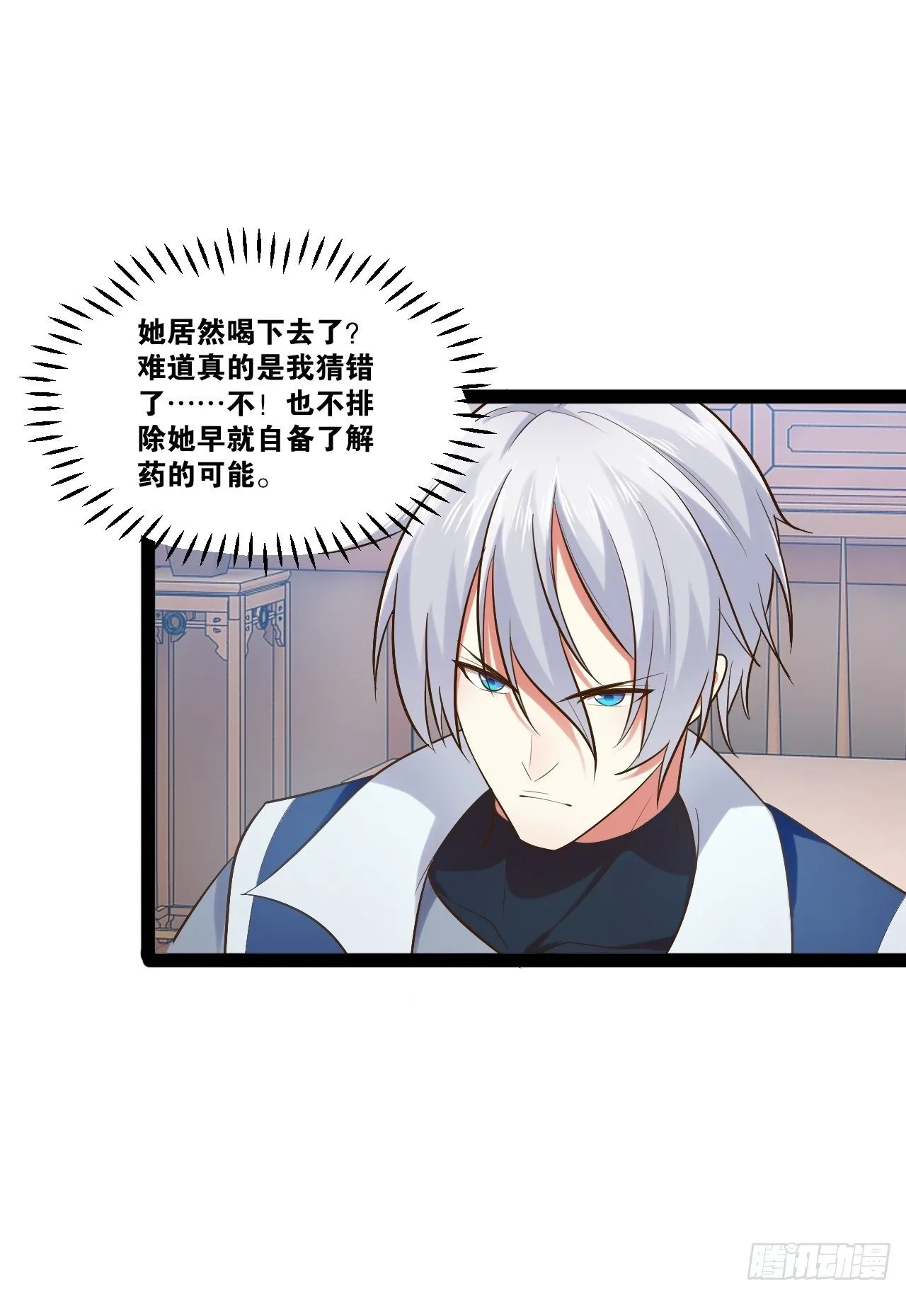 19.春毒难耐 第21页