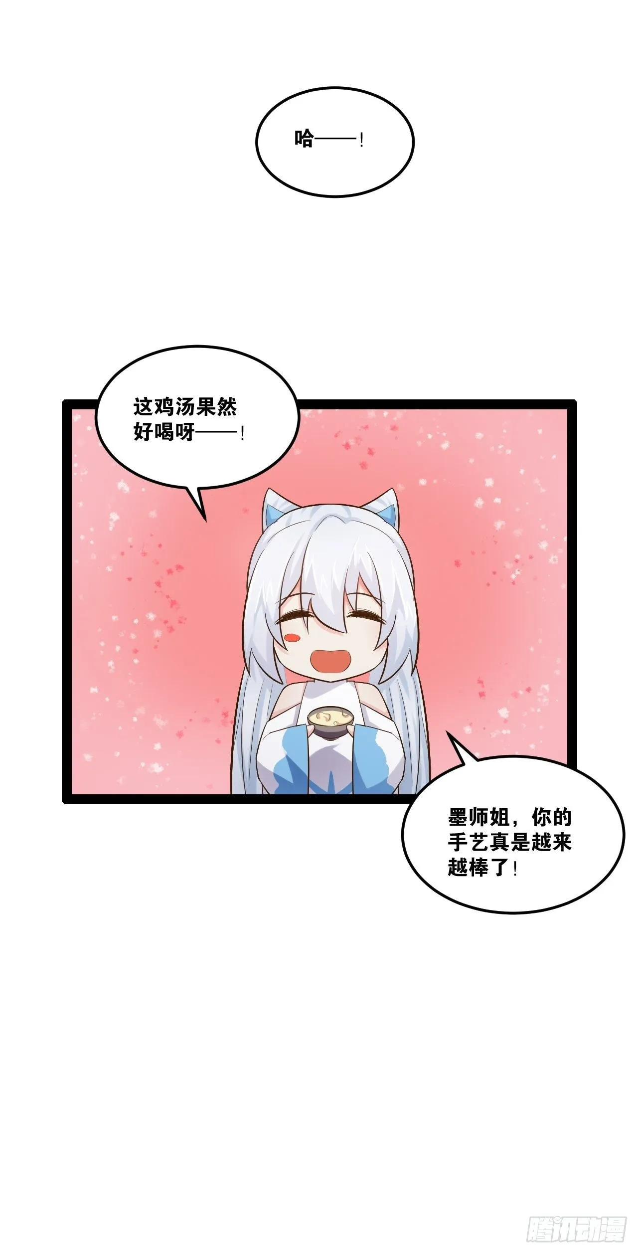 19.春毒难耐 第22页
