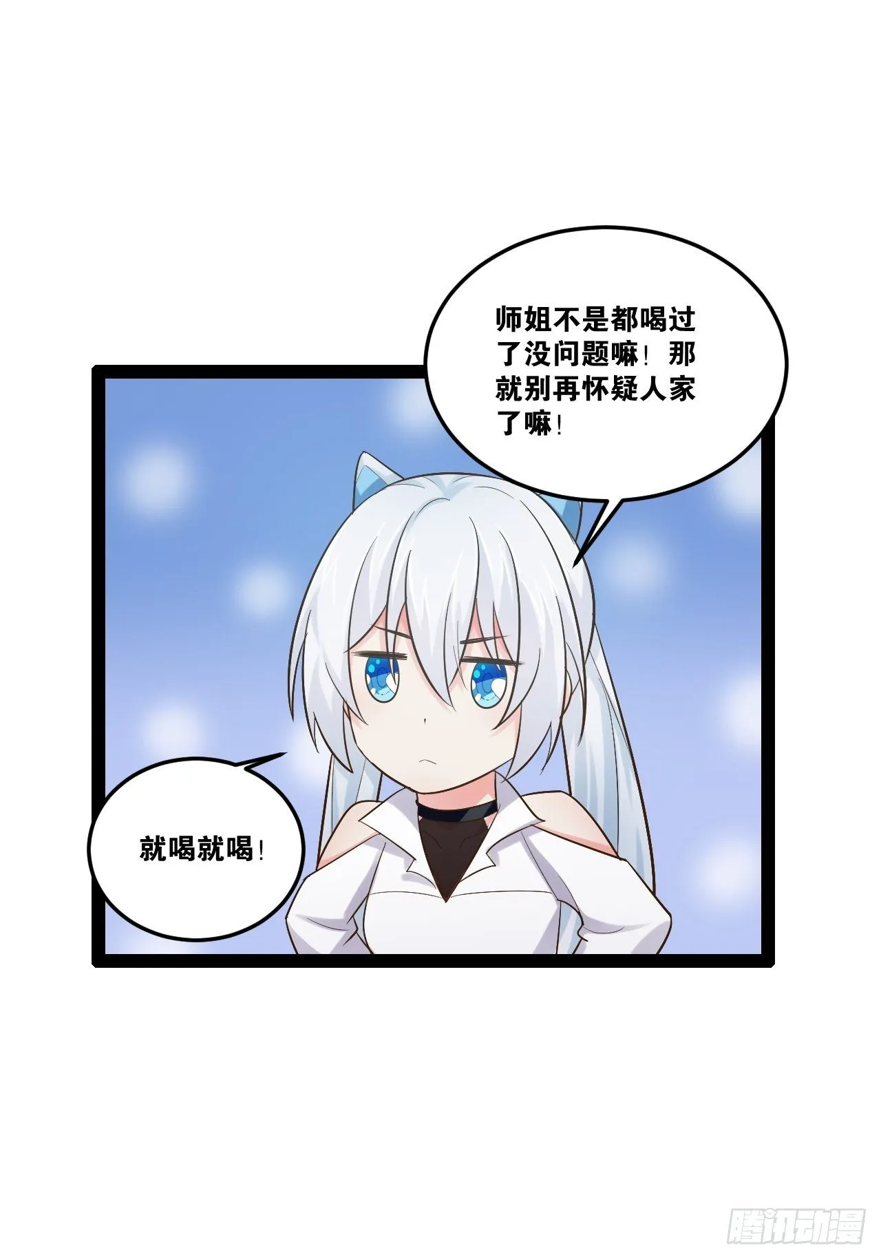 19.春毒难耐 第24页
