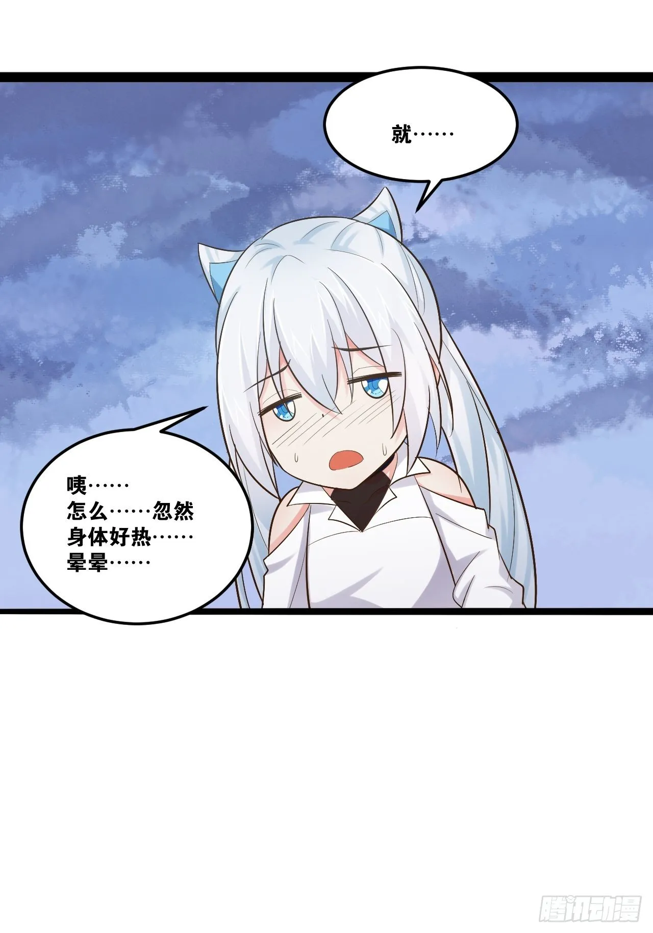 19.春毒难耐 第25页