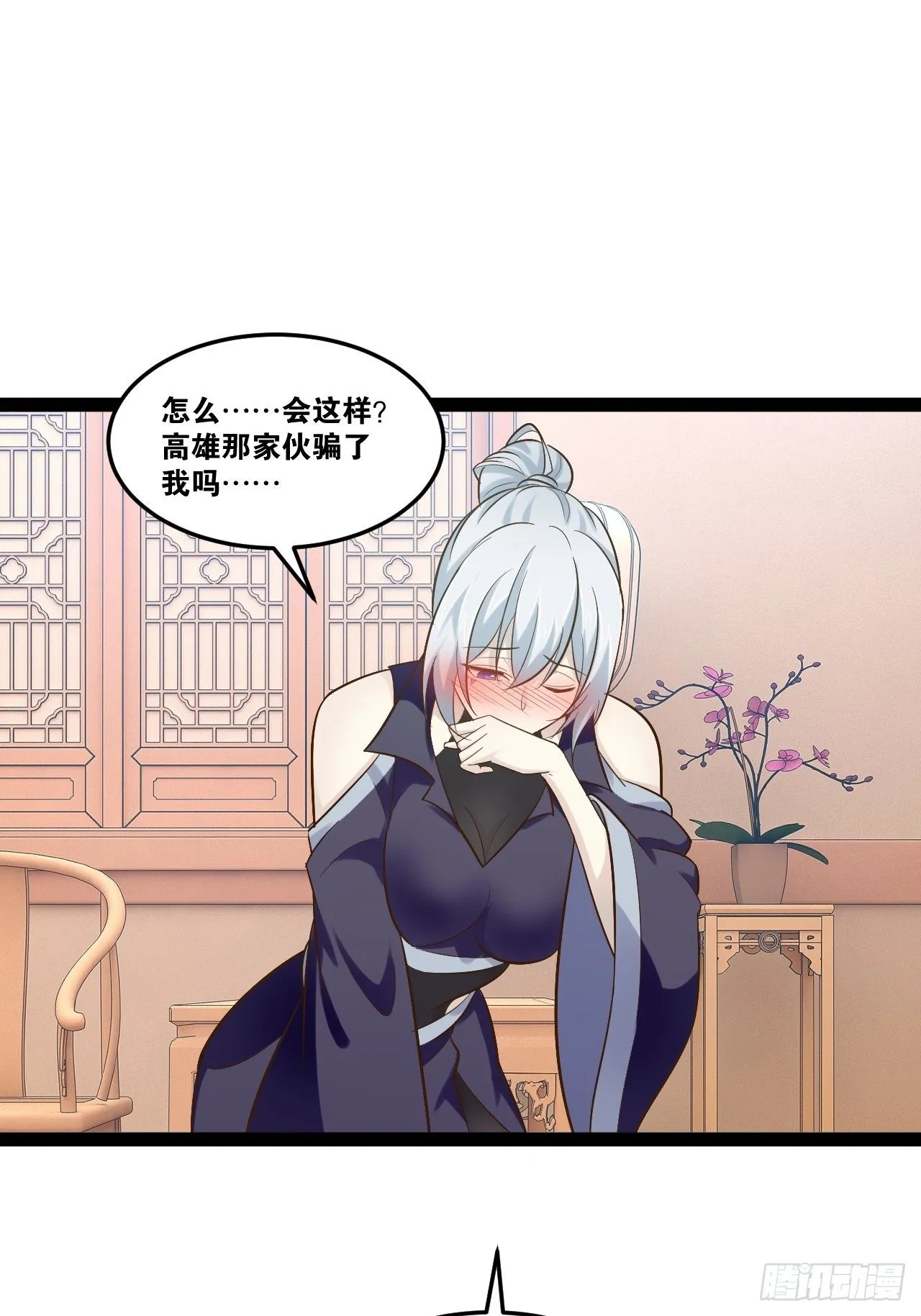 19.春毒难耐 第27页