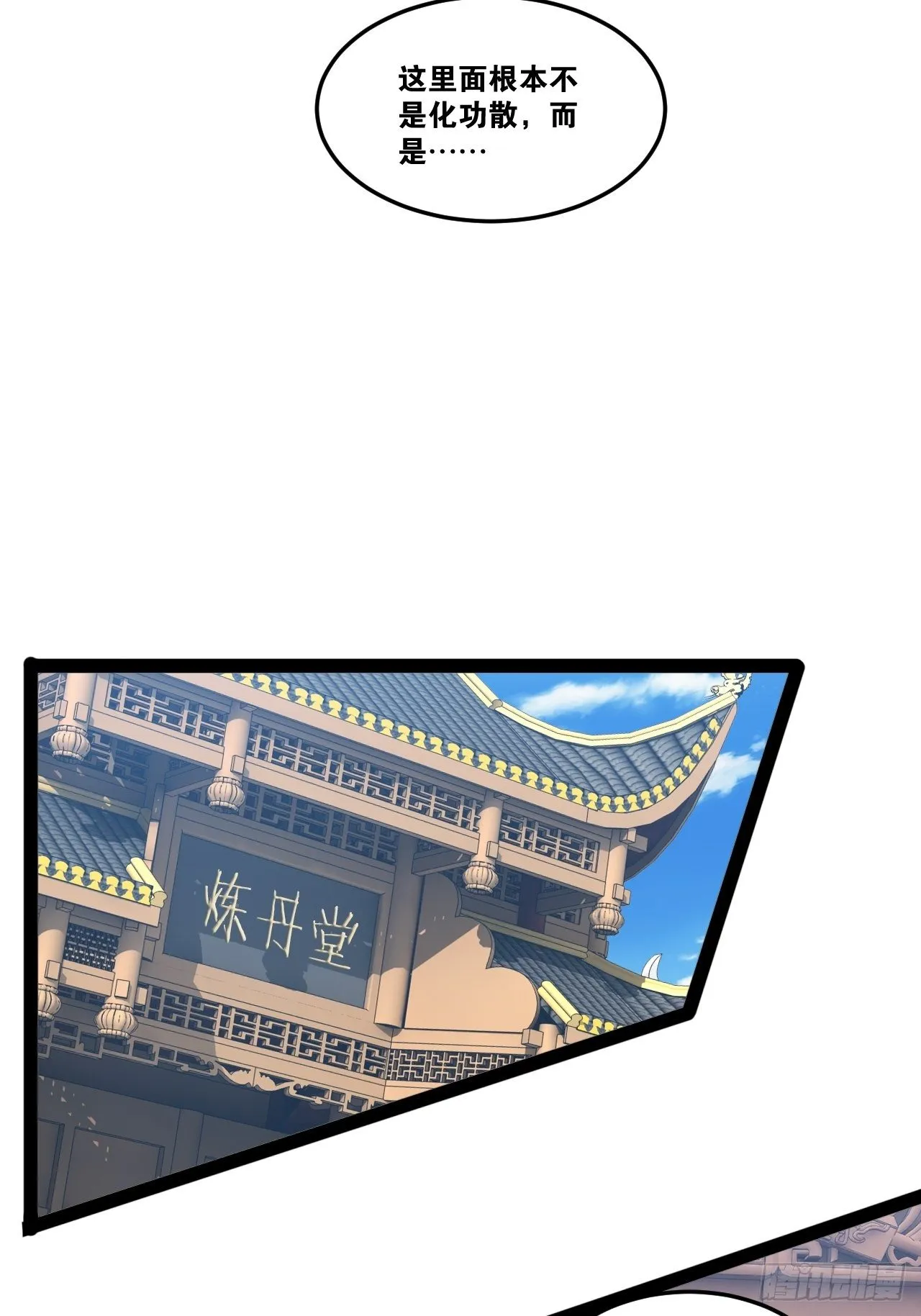 19.春毒难耐 第28页