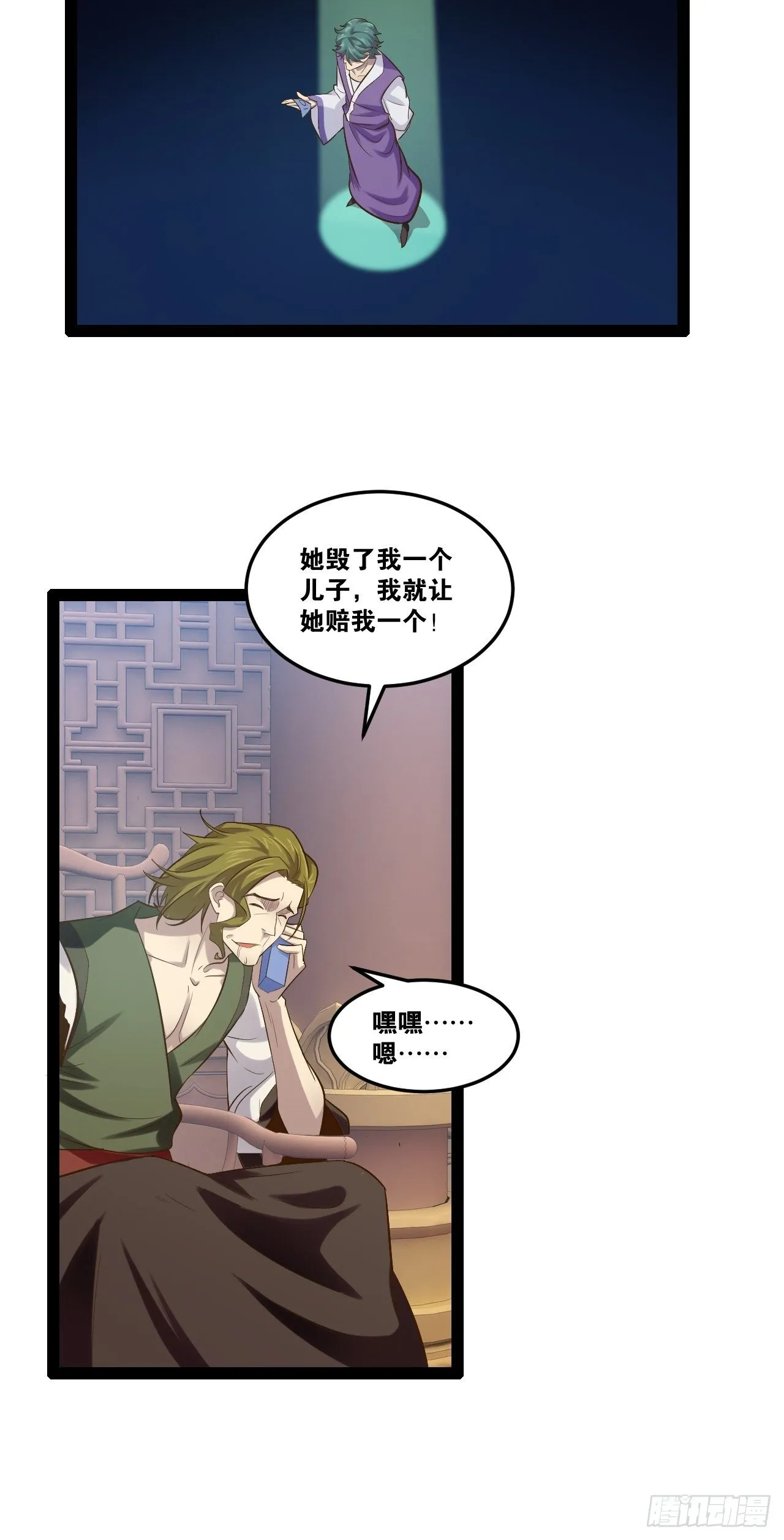 19.春毒难耐 第30页