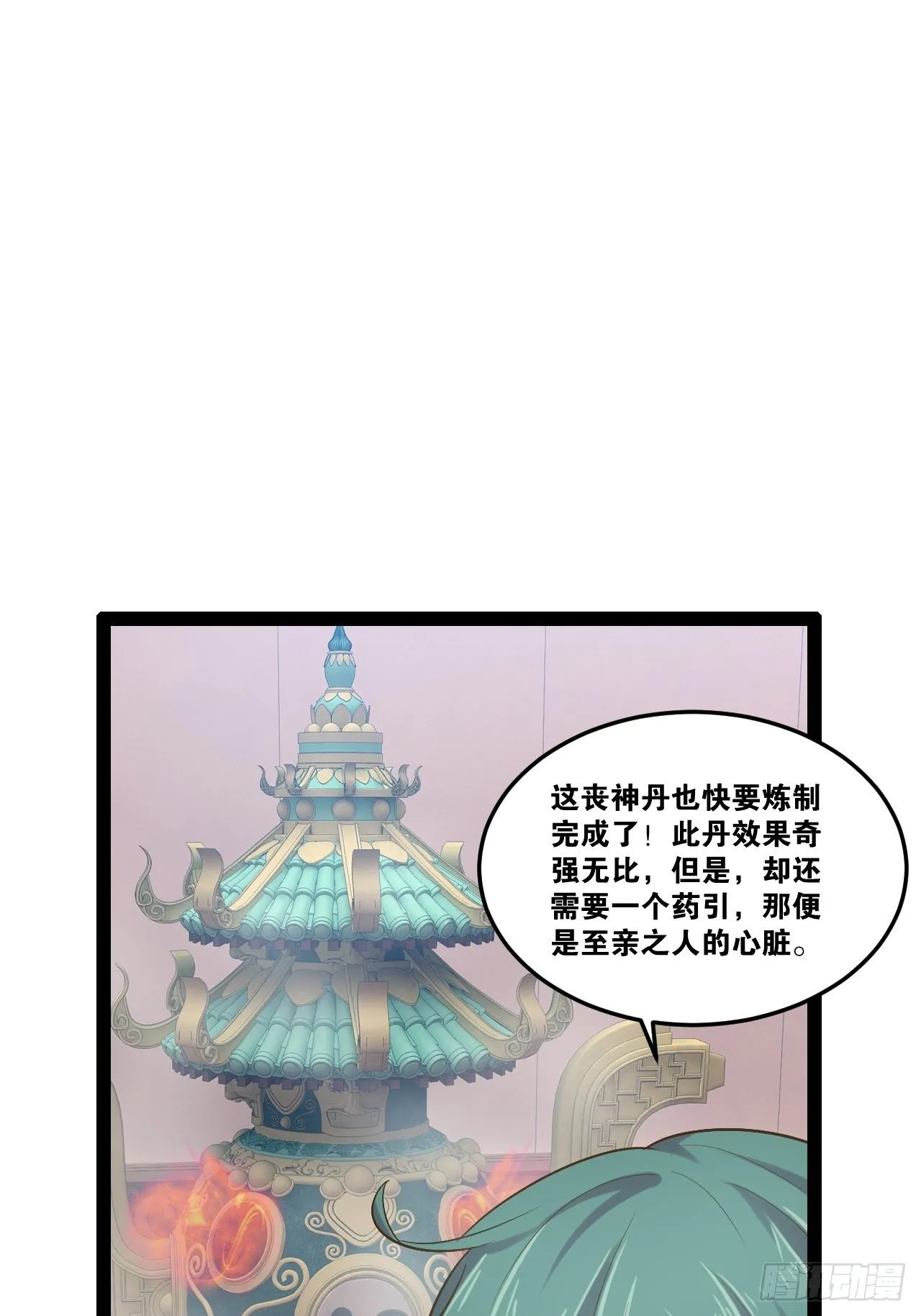 19.春毒难耐 第31页