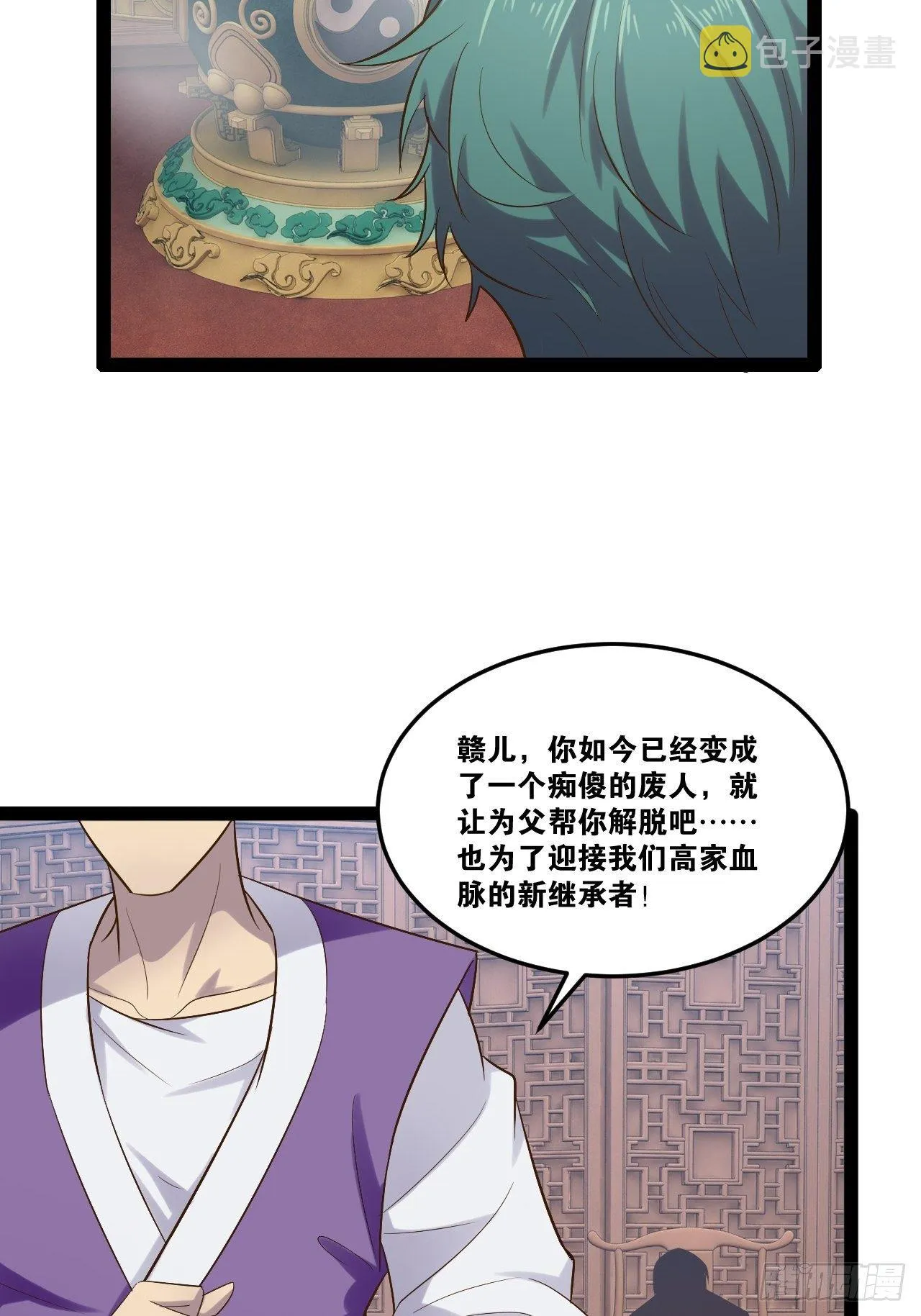 19.春毒难耐 第32页