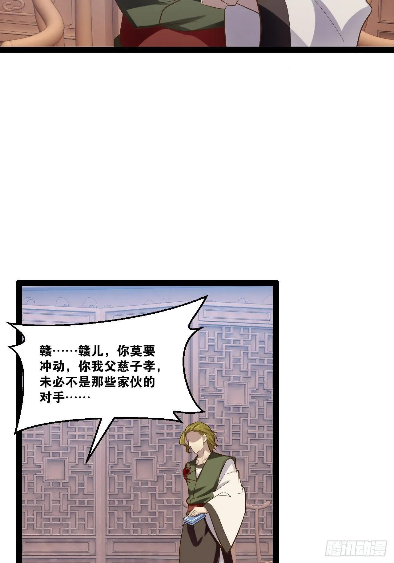19.春毒难耐 第36页
