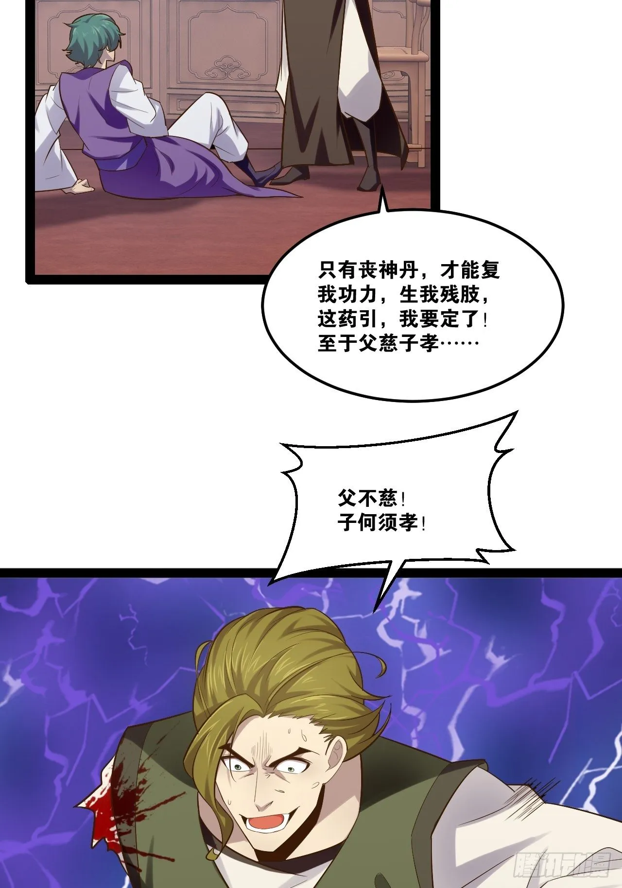 19.春毒难耐 第37页