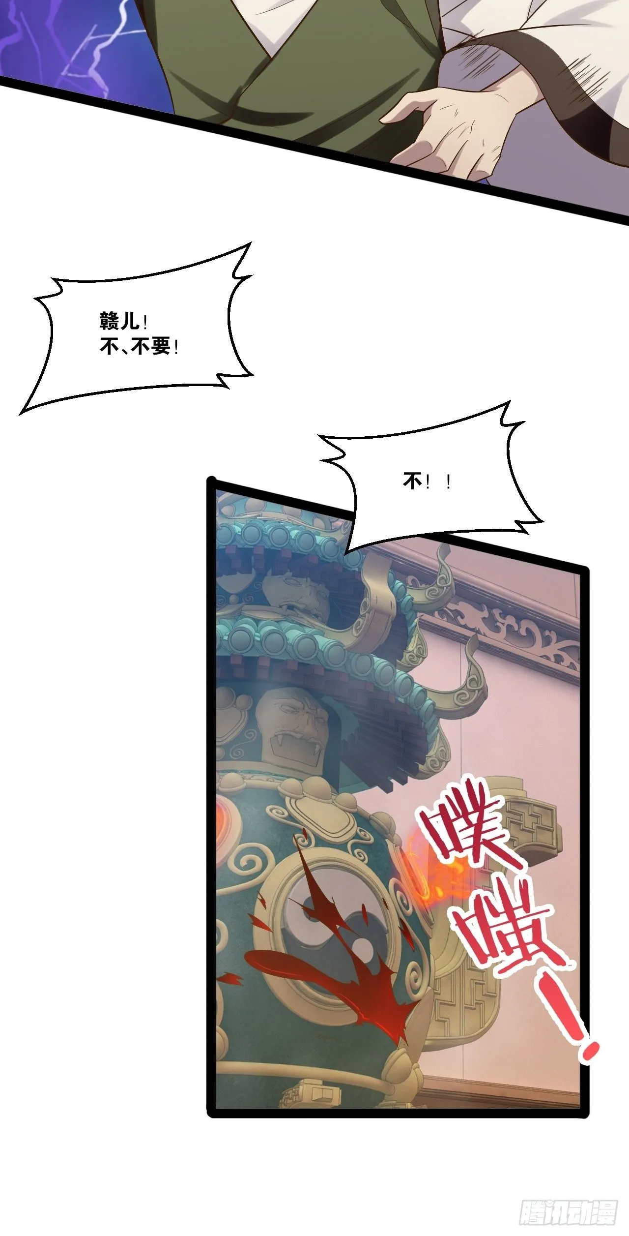 19.春毒难耐 第38页