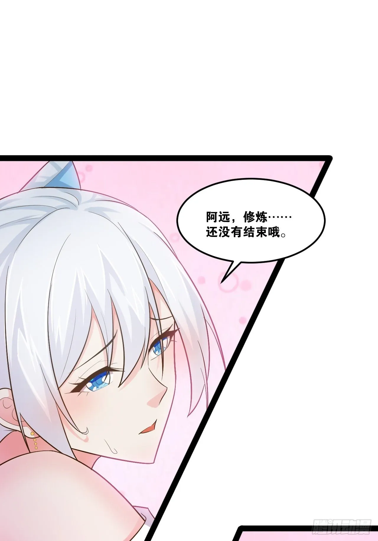 19.春毒难耐 第43页