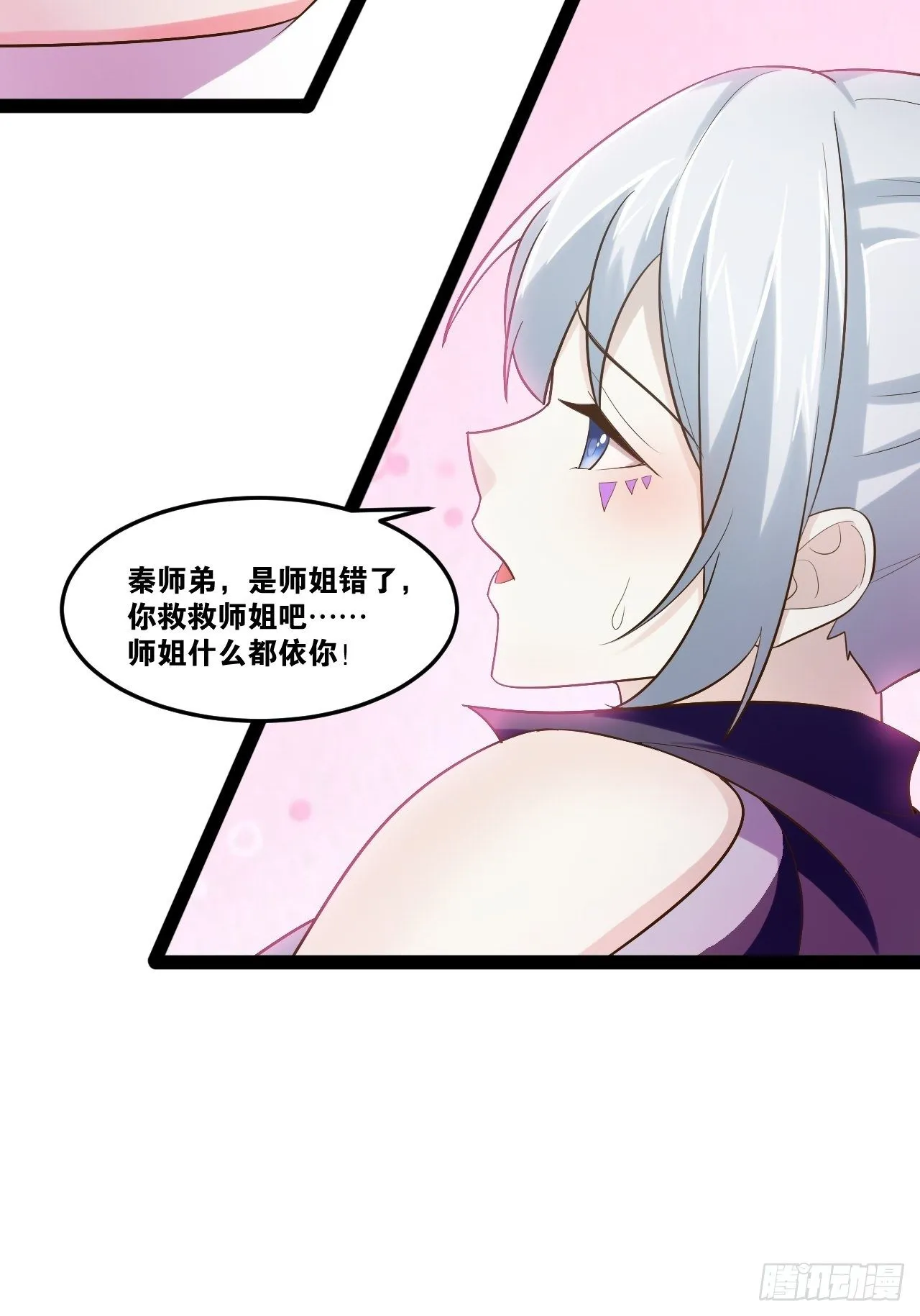 19.春毒难耐 第44页