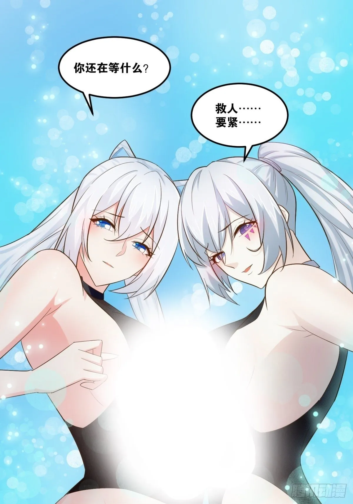 19.春毒难耐 第47页