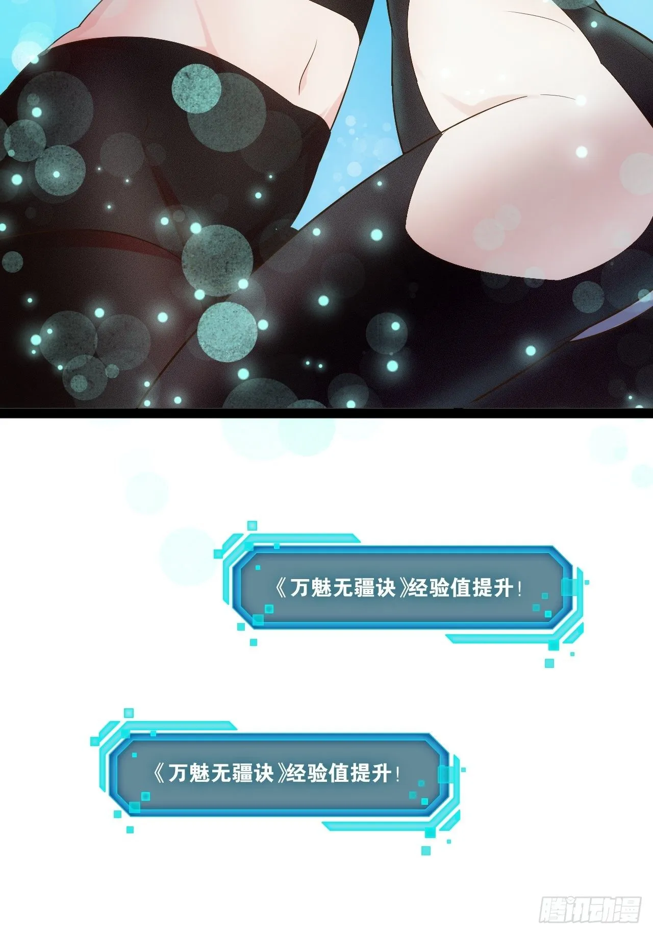 19.春毒难耐 第48页