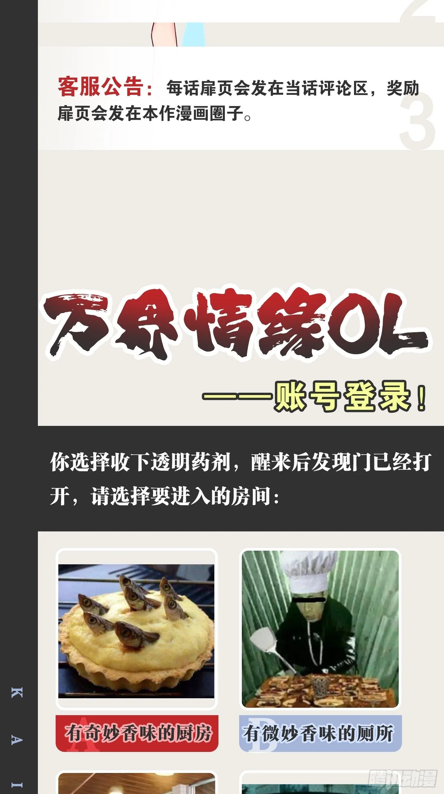 19.春毒难耐 第51页