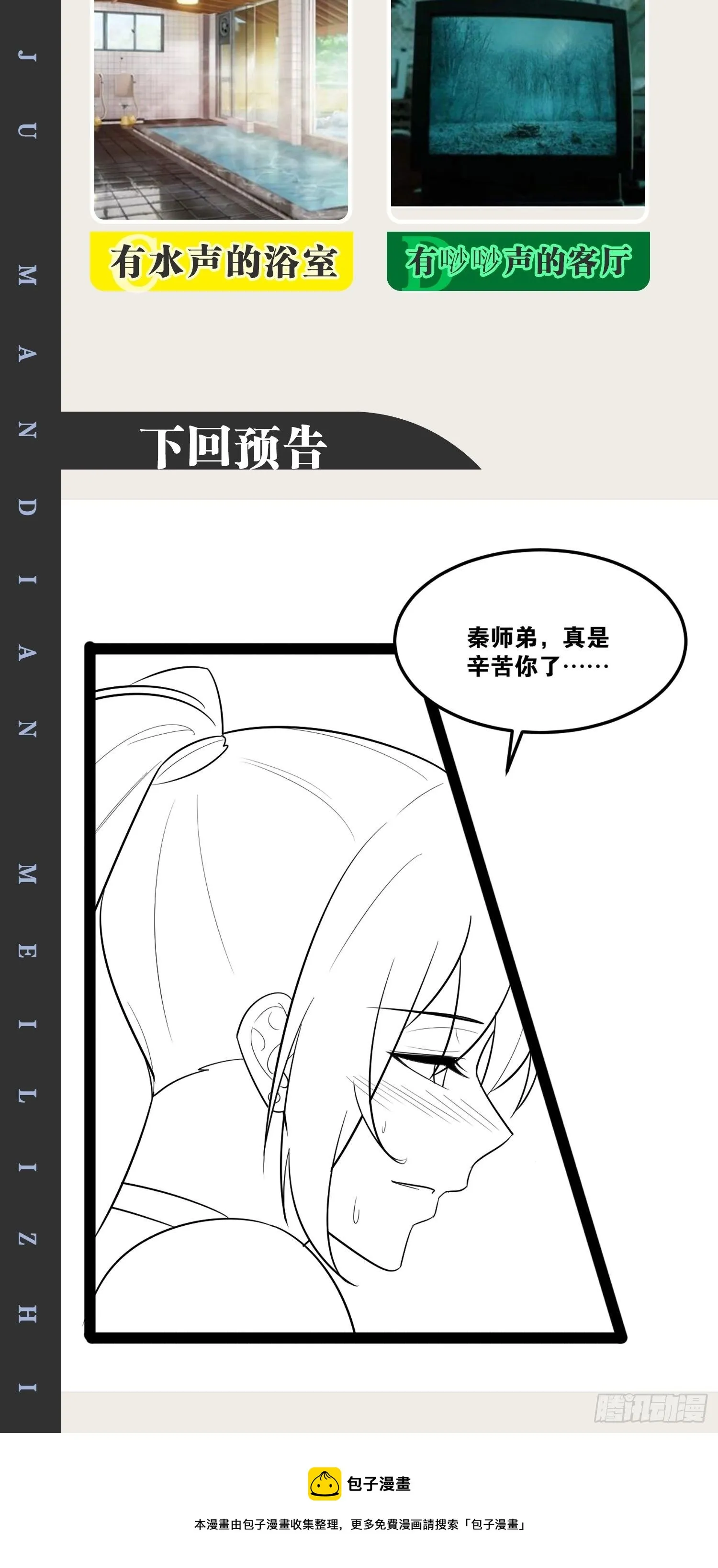 19.春毒难耐 第52页