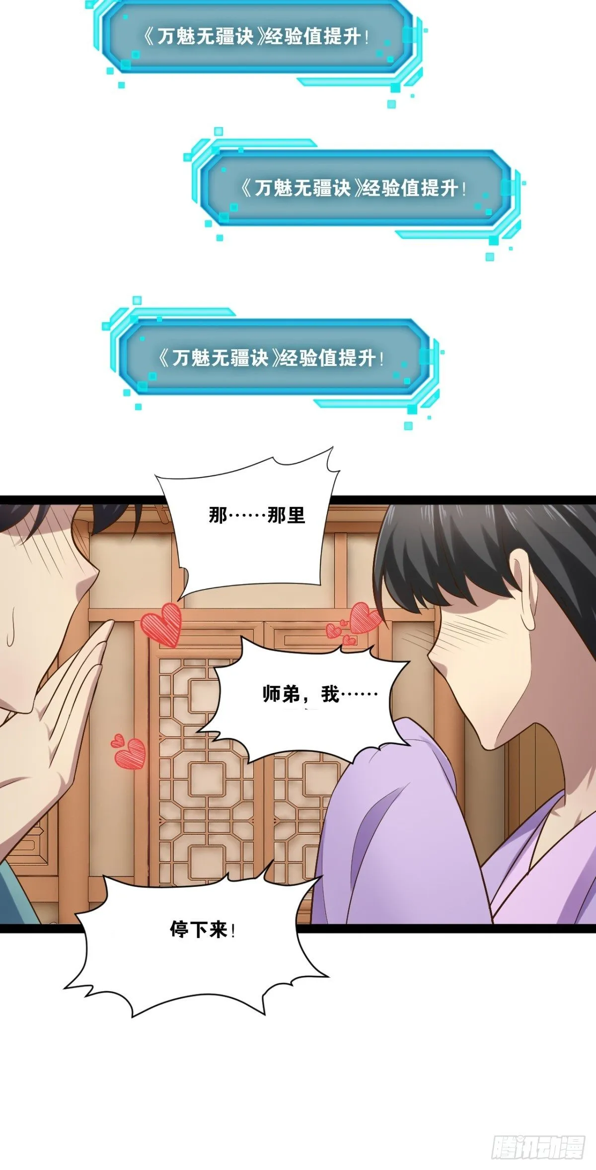 18.双人成行 第6页