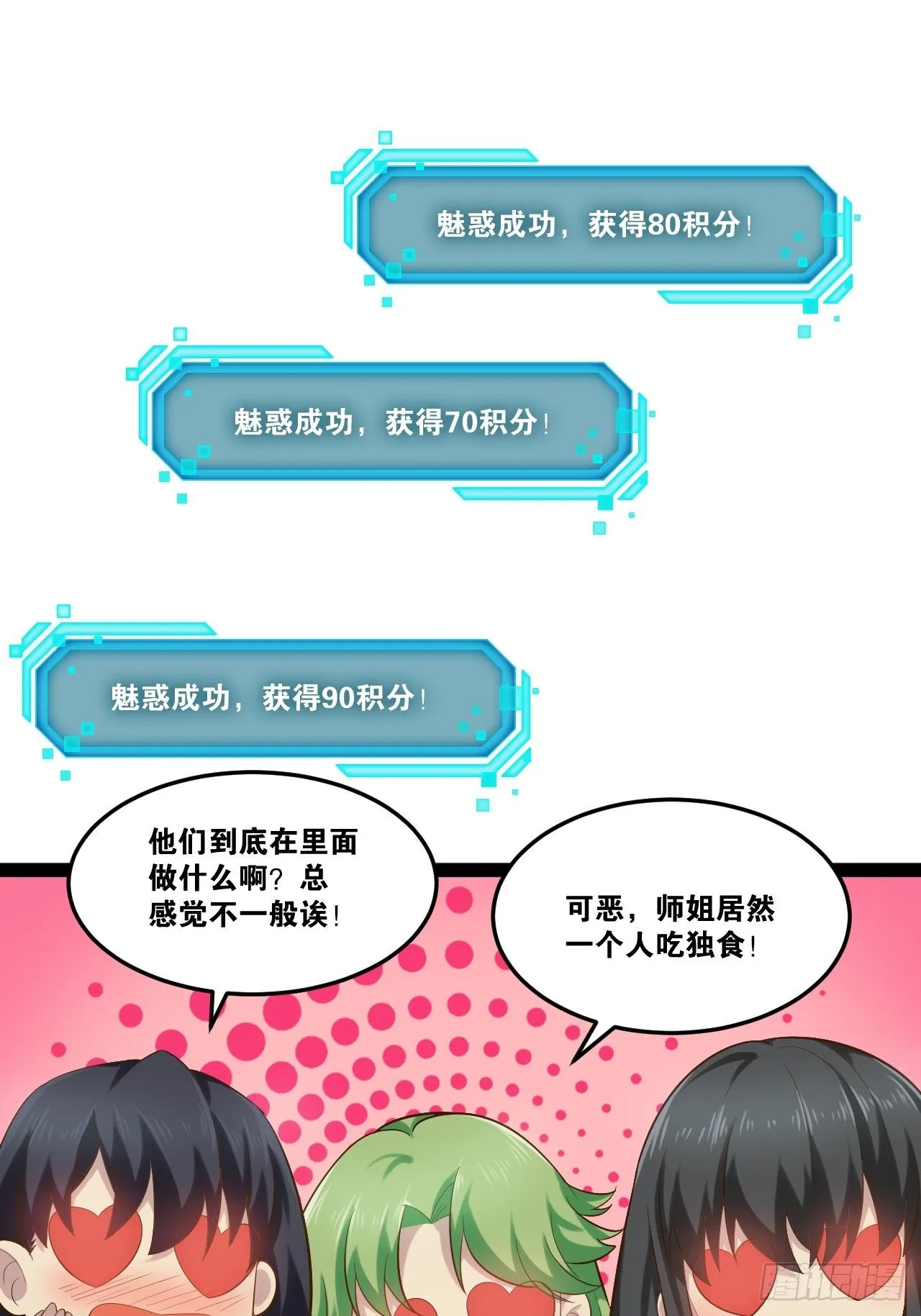 18.双人成行 第7页