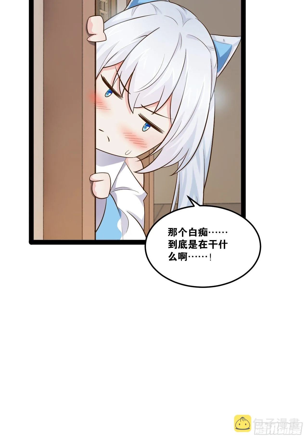18.双人成行 第9页