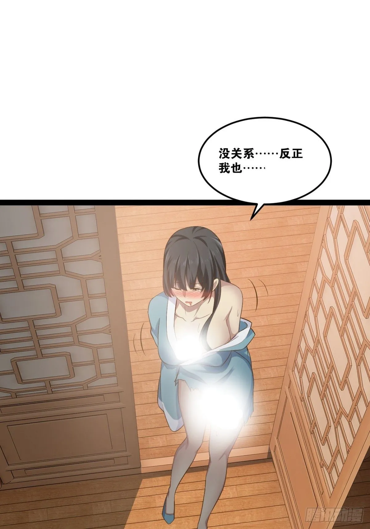 18.双人成行 第11页