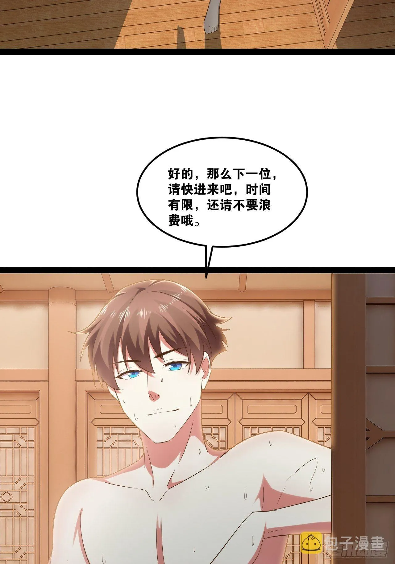 18.双人成行 第12页