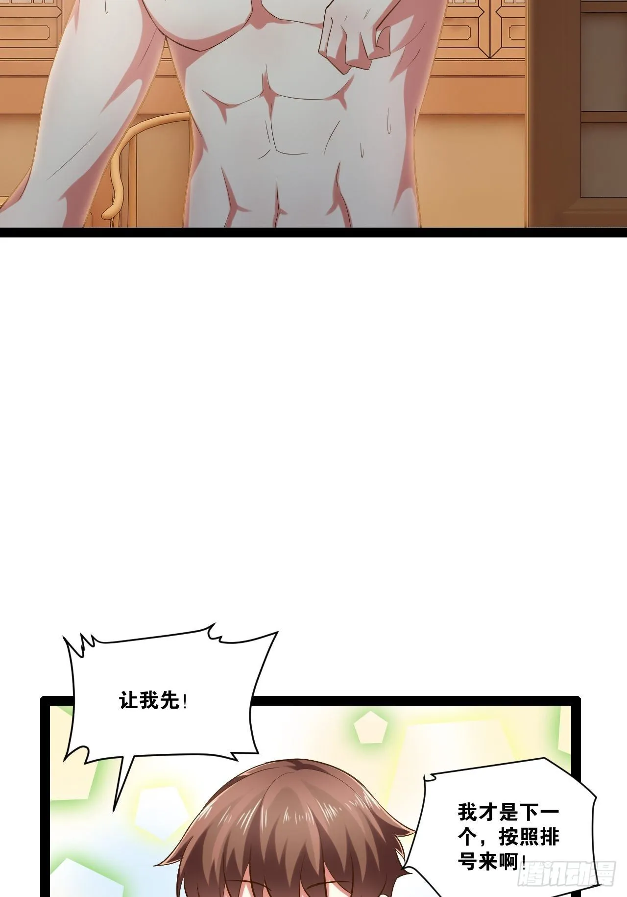 18.双人成行 第13页
