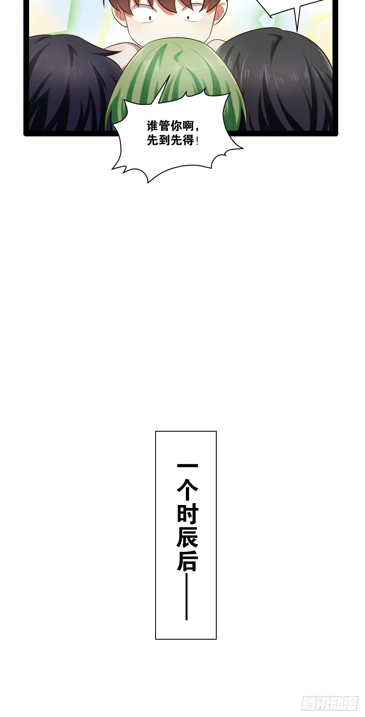 18.双人成行 第14页