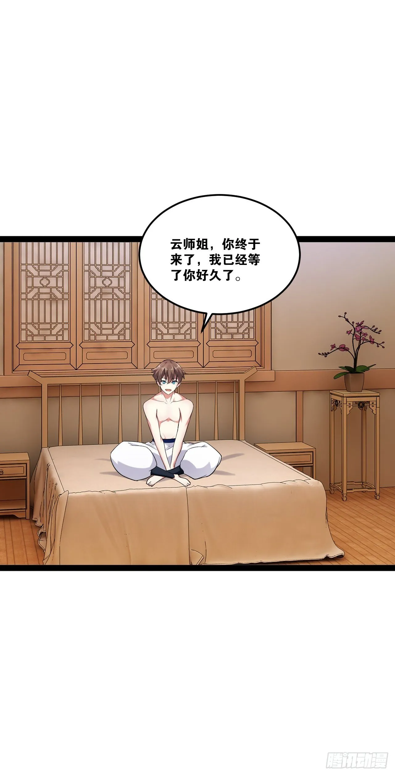 18.双人成行 第18页