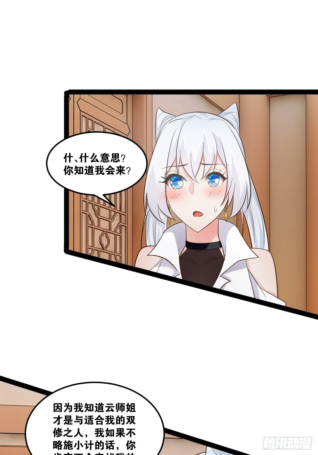 18.双人成行 第19页