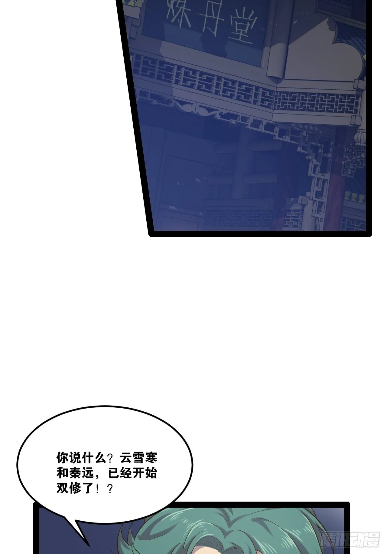 18.双人成行 第33页