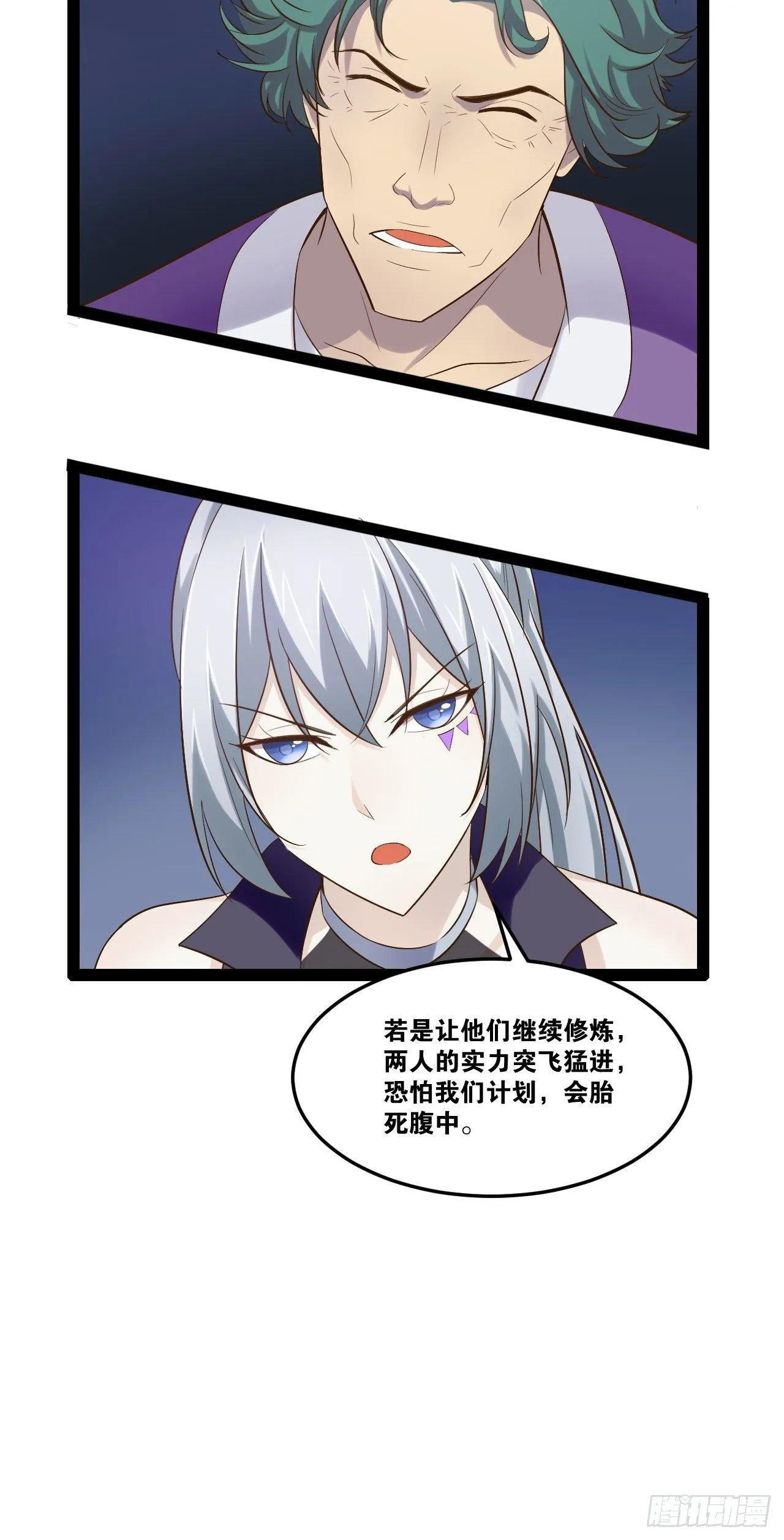 18.双人成行 第34页