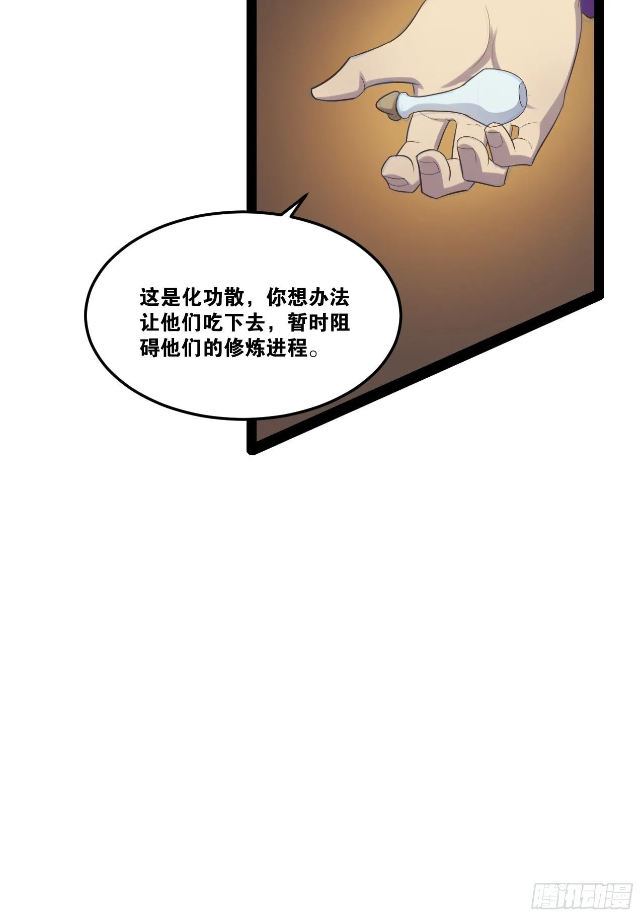 18.双人成行 第36页