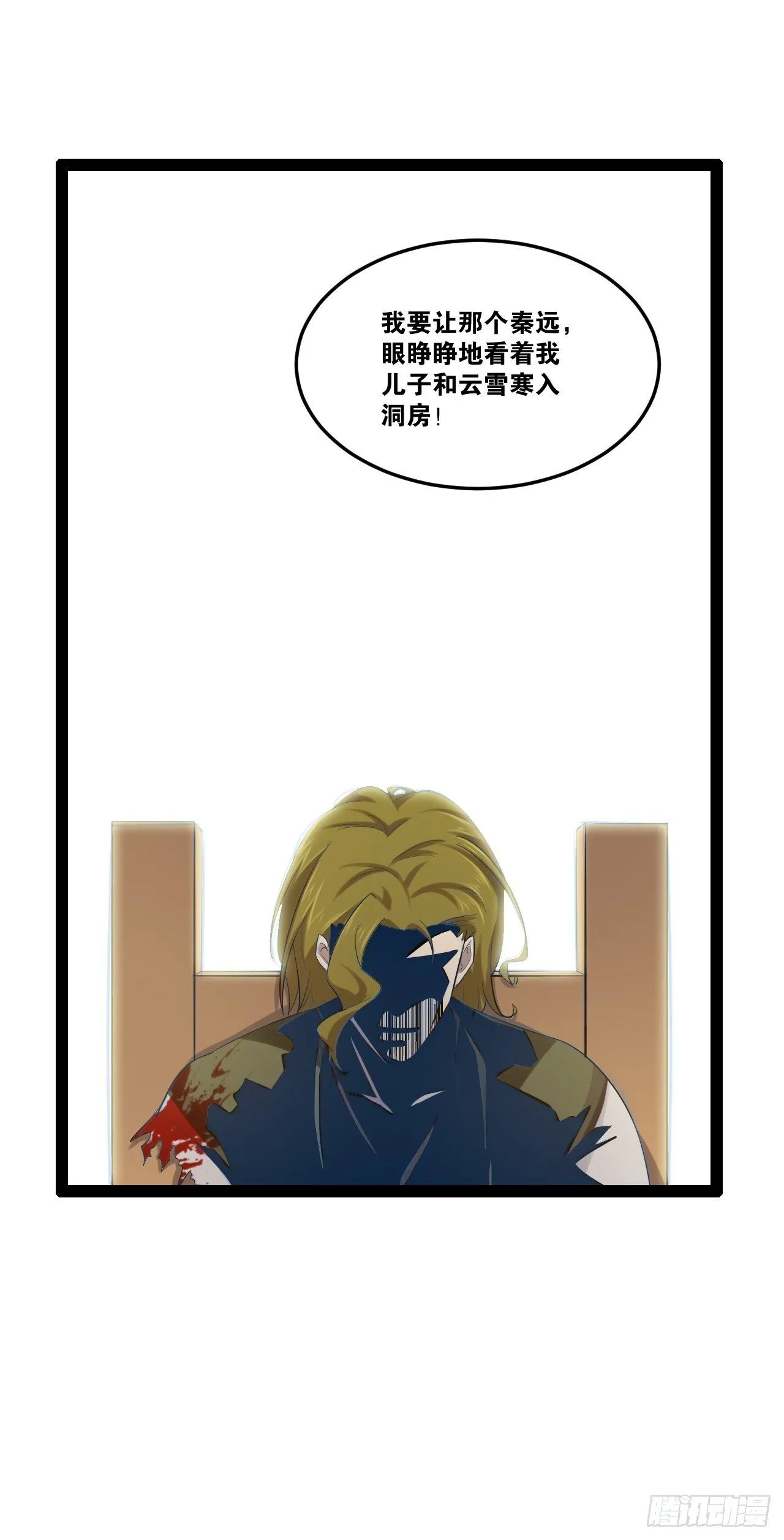18.双人成行 第38页