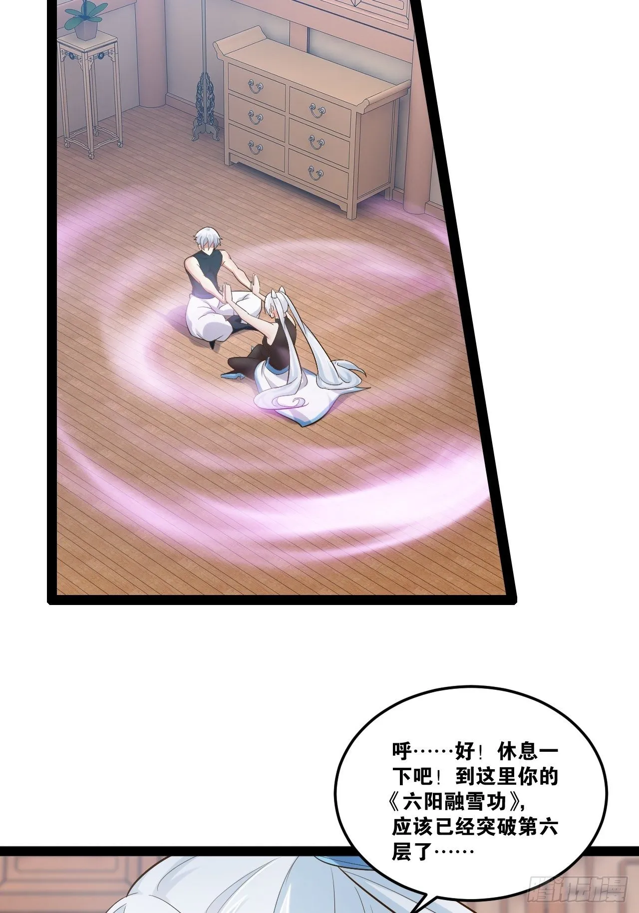 18.双人成行 第41页
