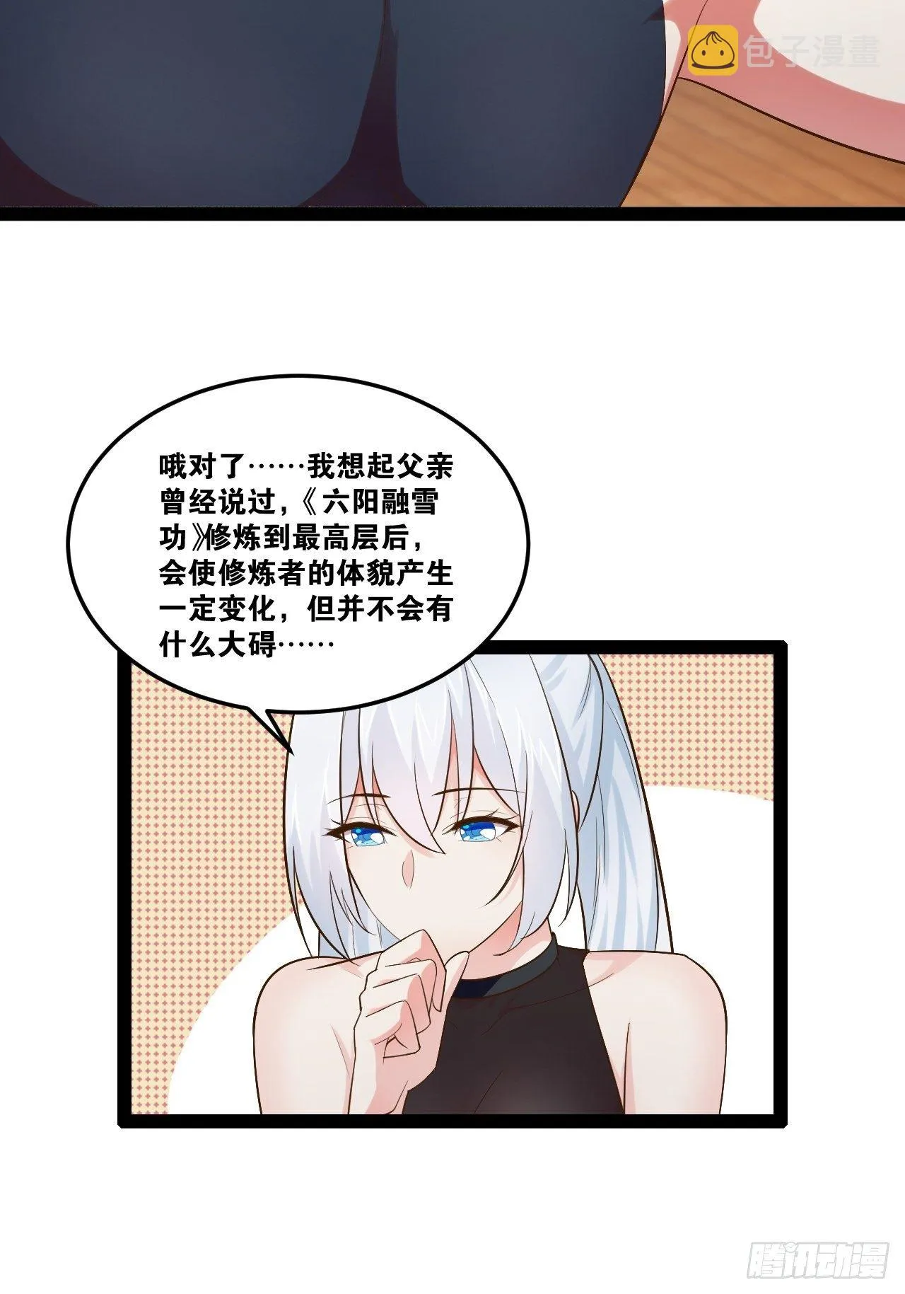 18.双人成行 第44页