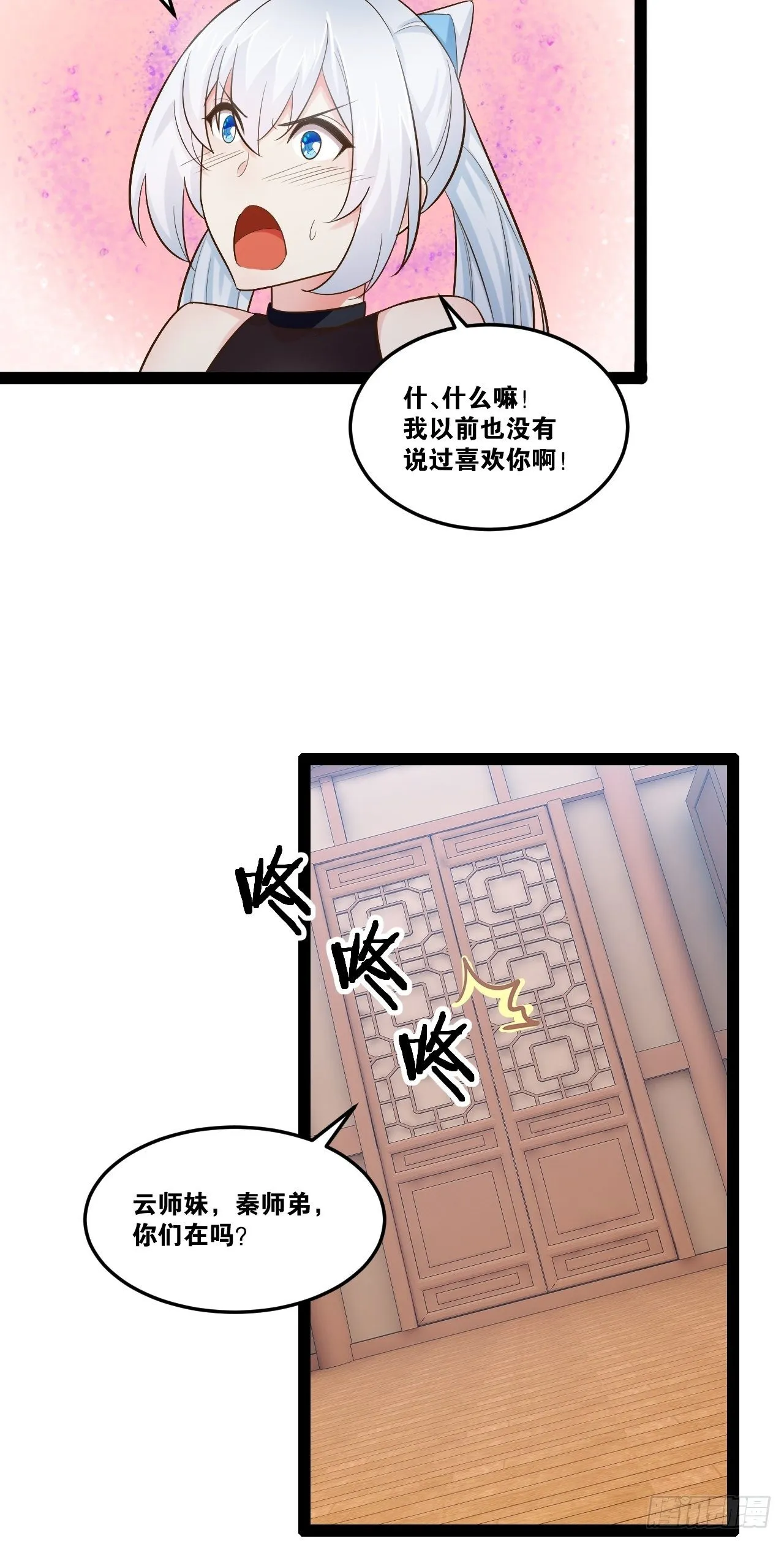 18.双人成行 第46页
