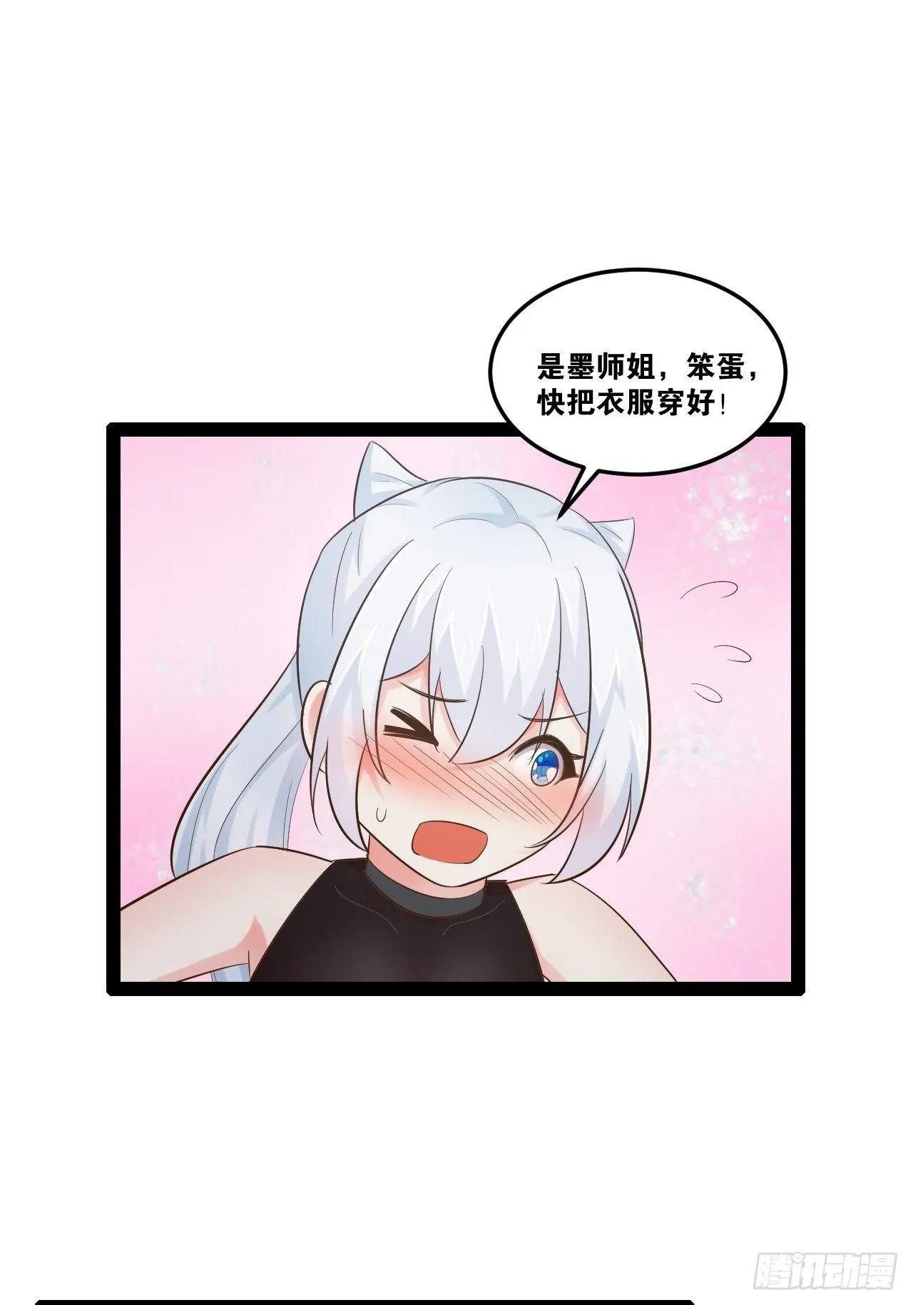 18.双人成行 第47页