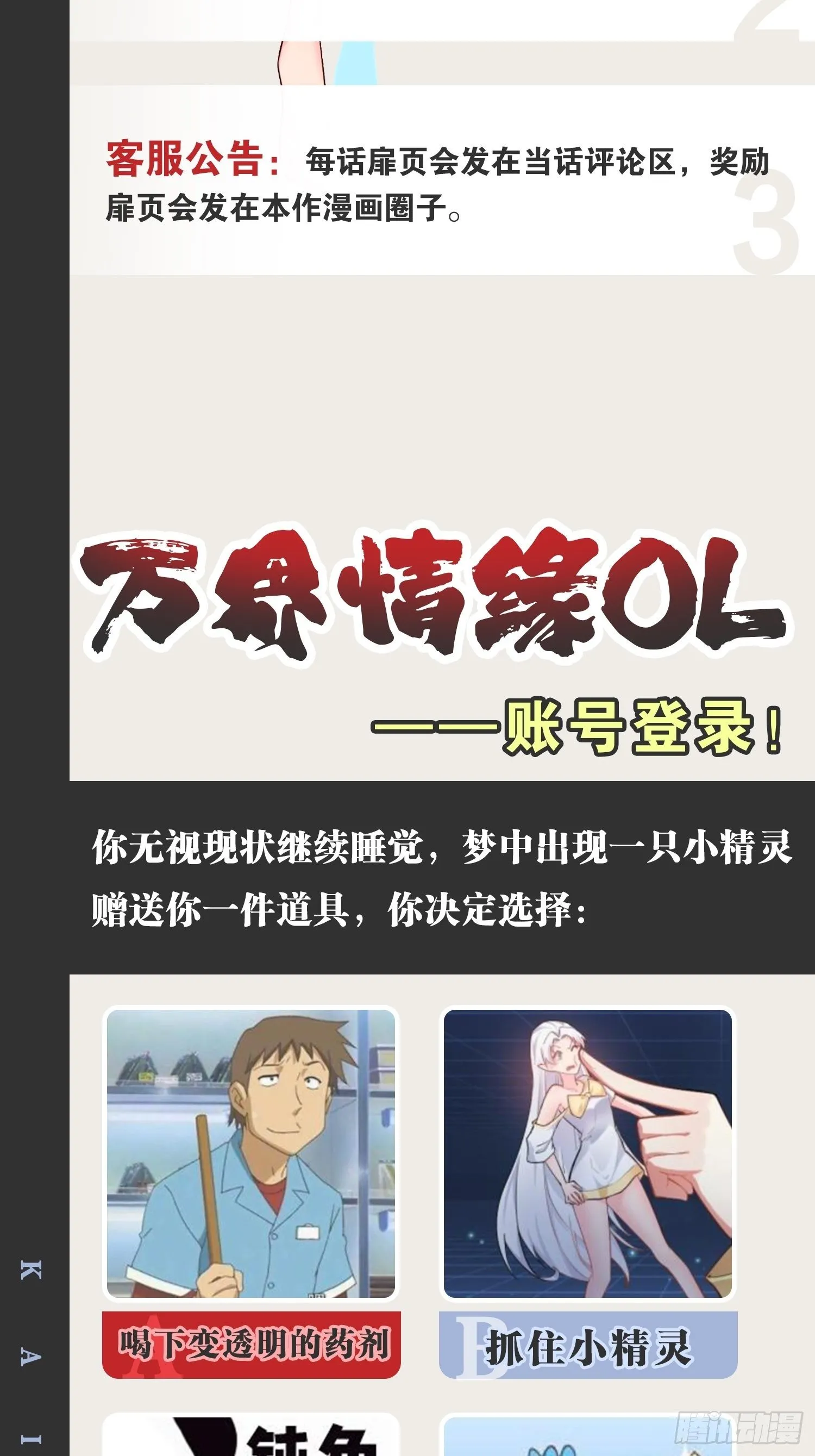 18.双人成行 第51页