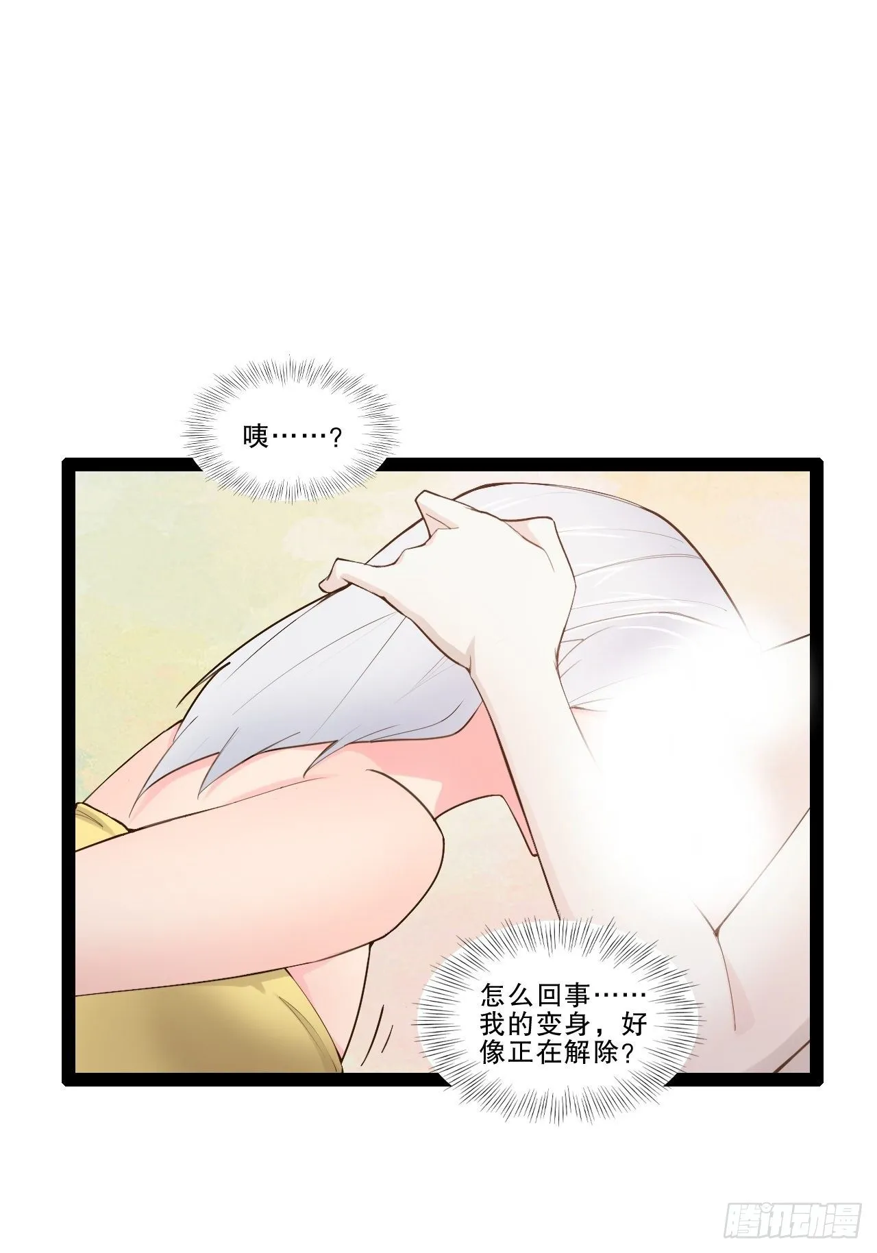17.六阳双修 第3页