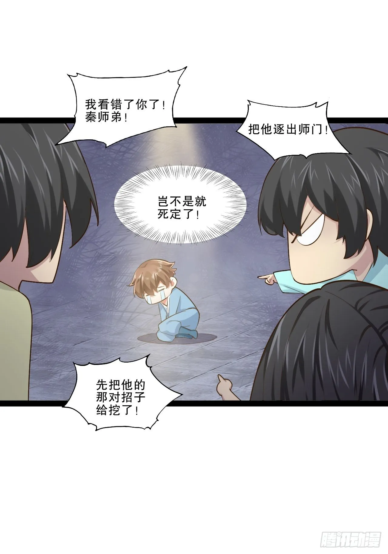 17.六阳双修 第5页