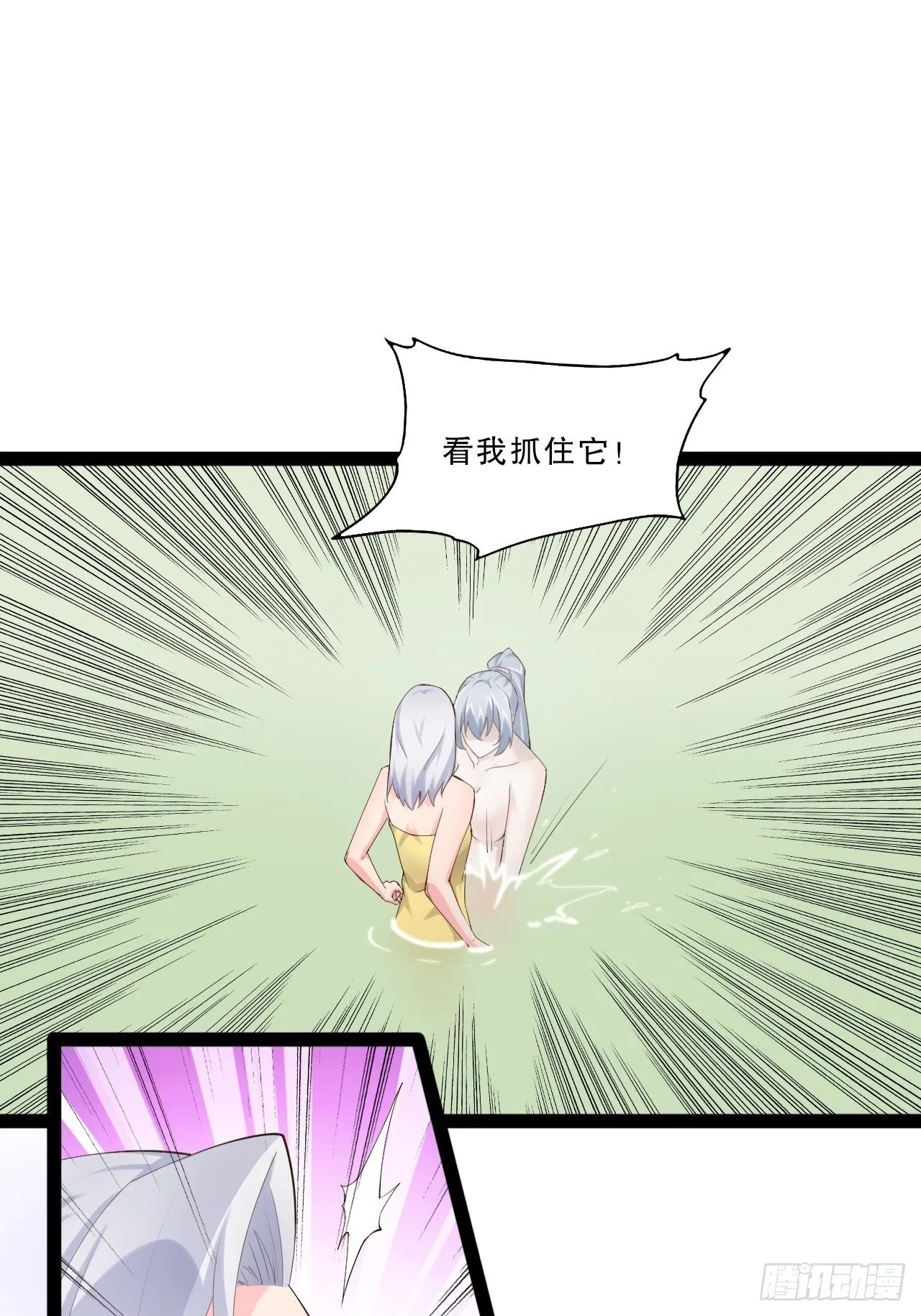 17.六阳双修 第7页