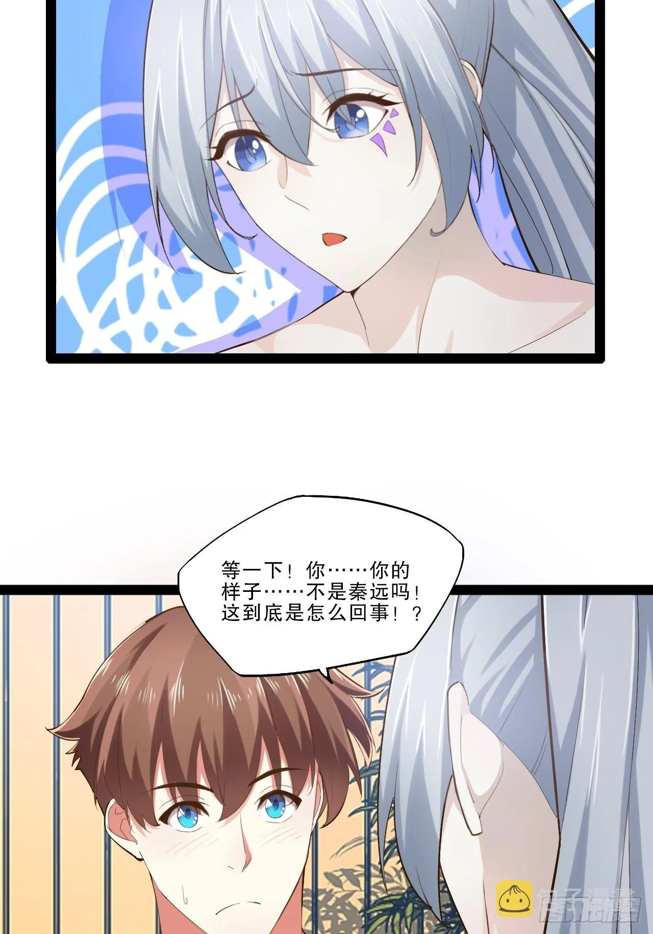 17.六阳双修 第9页