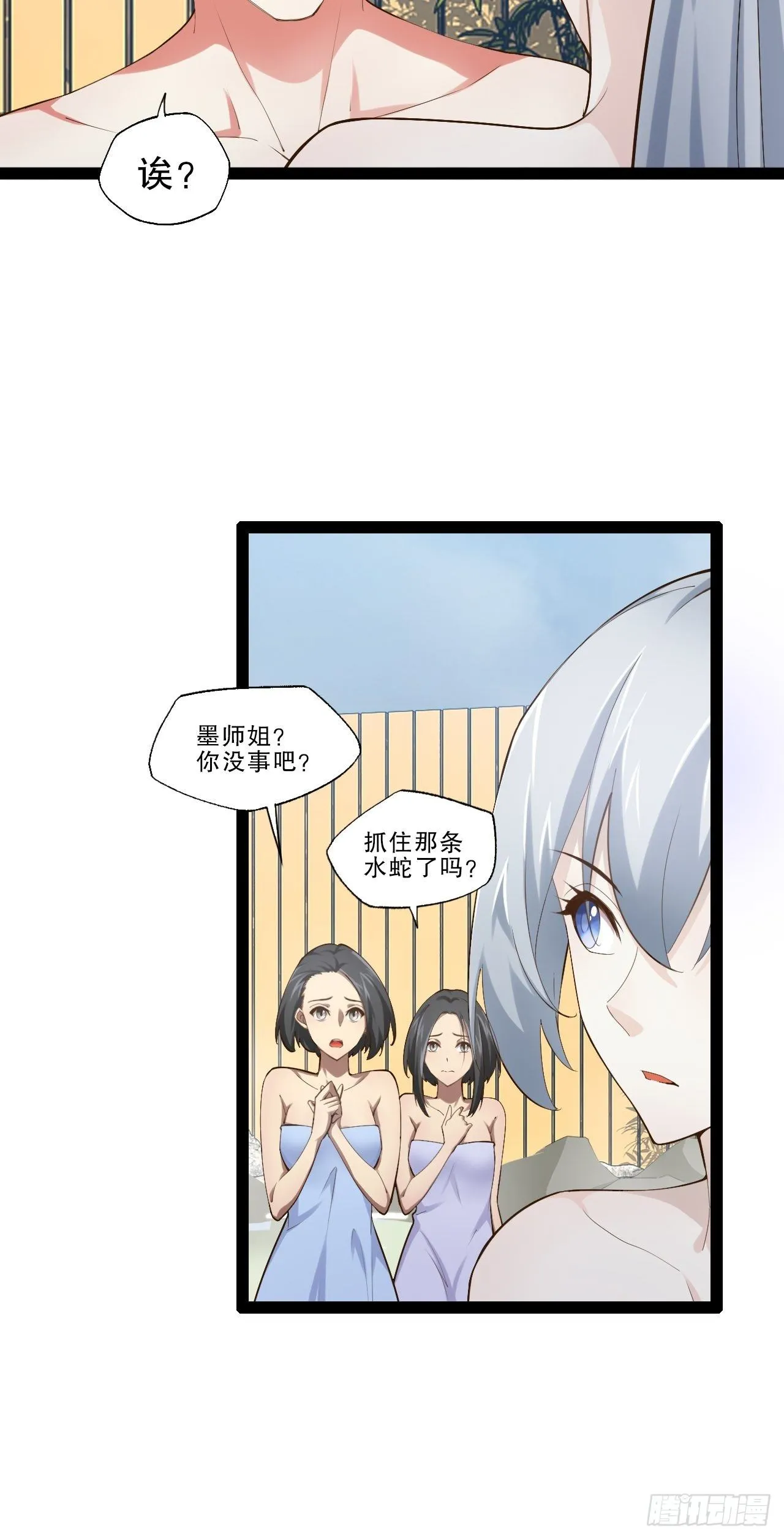 17.六阳双修 第10页