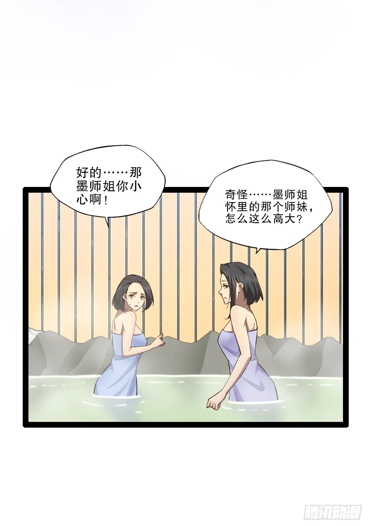 17.六阳双修 第12页